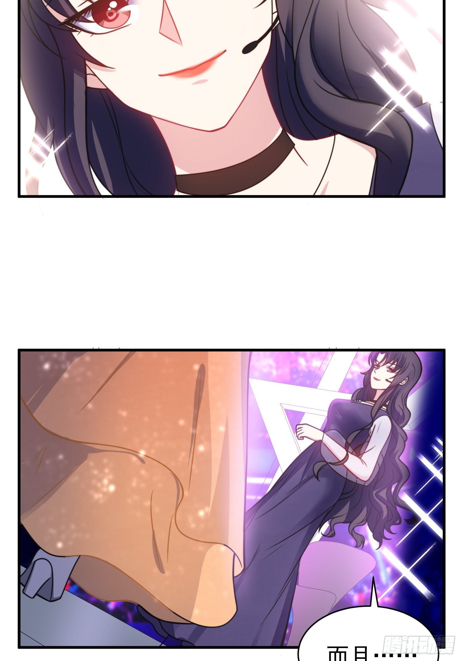 《我养了两个黑化魔法师》16.和前夫撒狗粮 第16页