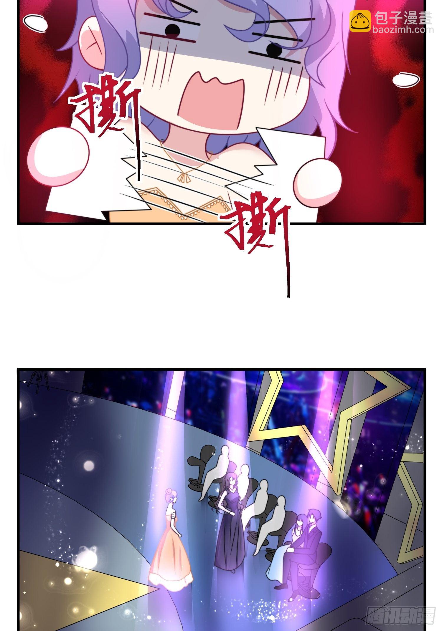 《我养了两个黑化魔法师》16.和前夫撒狗粮 第20页