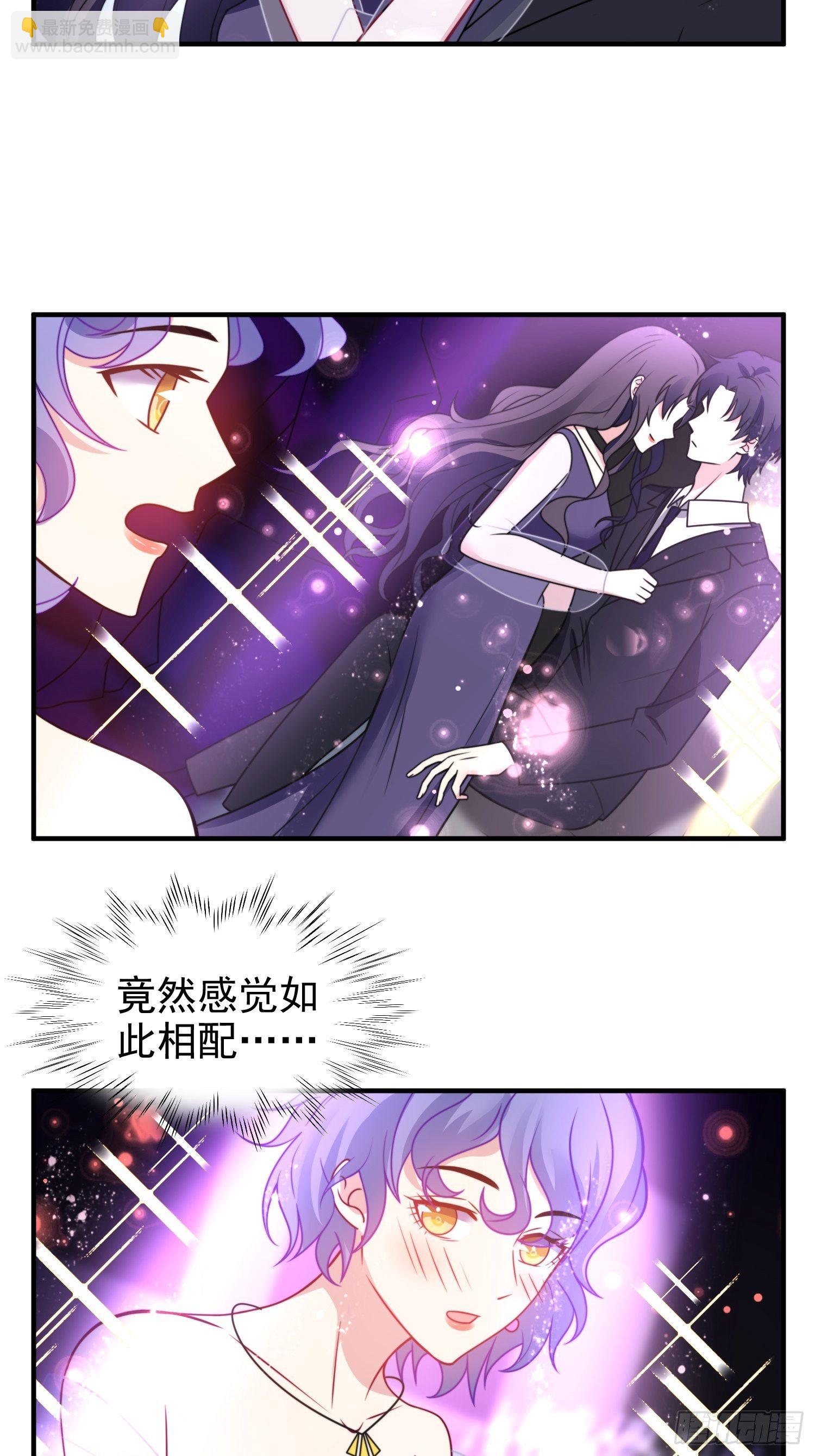 《我养了两个黑化魔法师》16.和前夫撒狗粮 第23页