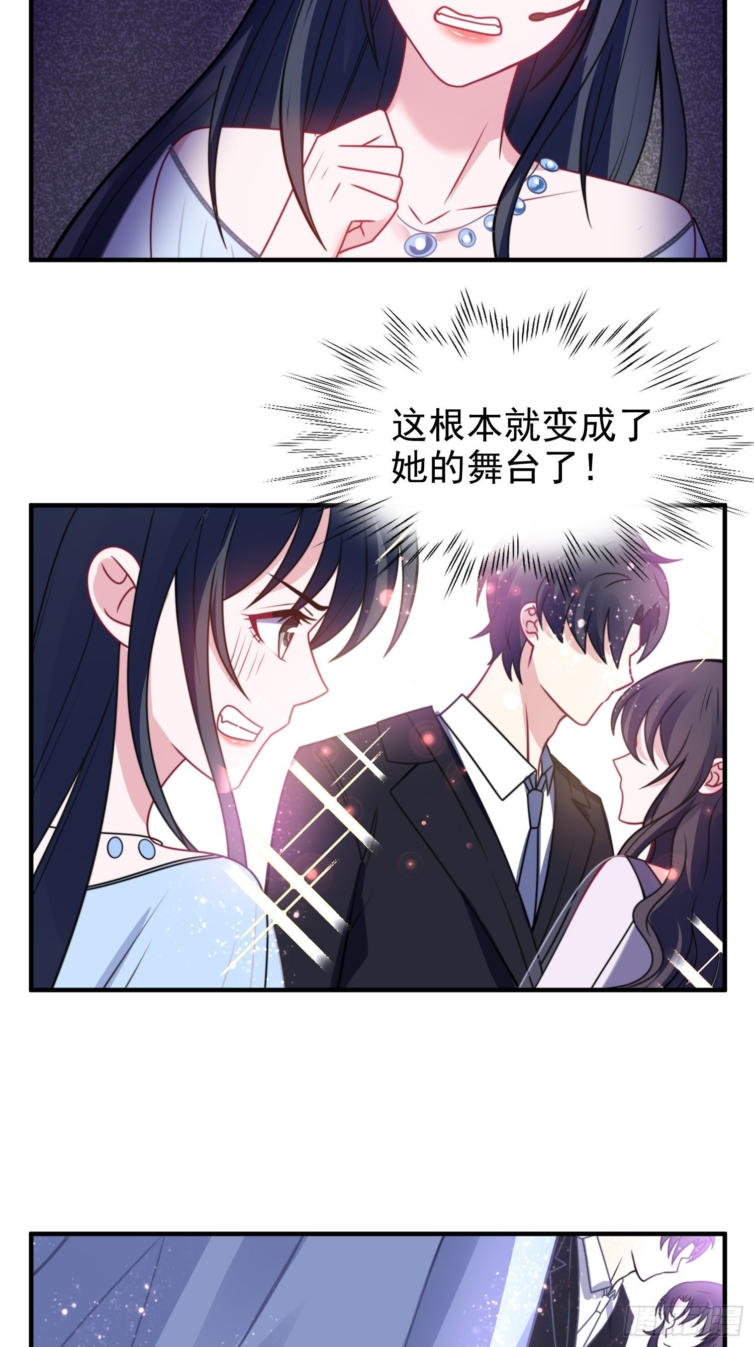 《我养了两个黑化魔法师》16.和前夫撒狗粮 第25页