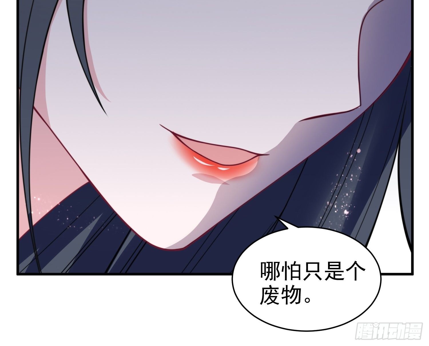 《我养了两个黑化魔法师》16.和前夫撒狗粮 第27页