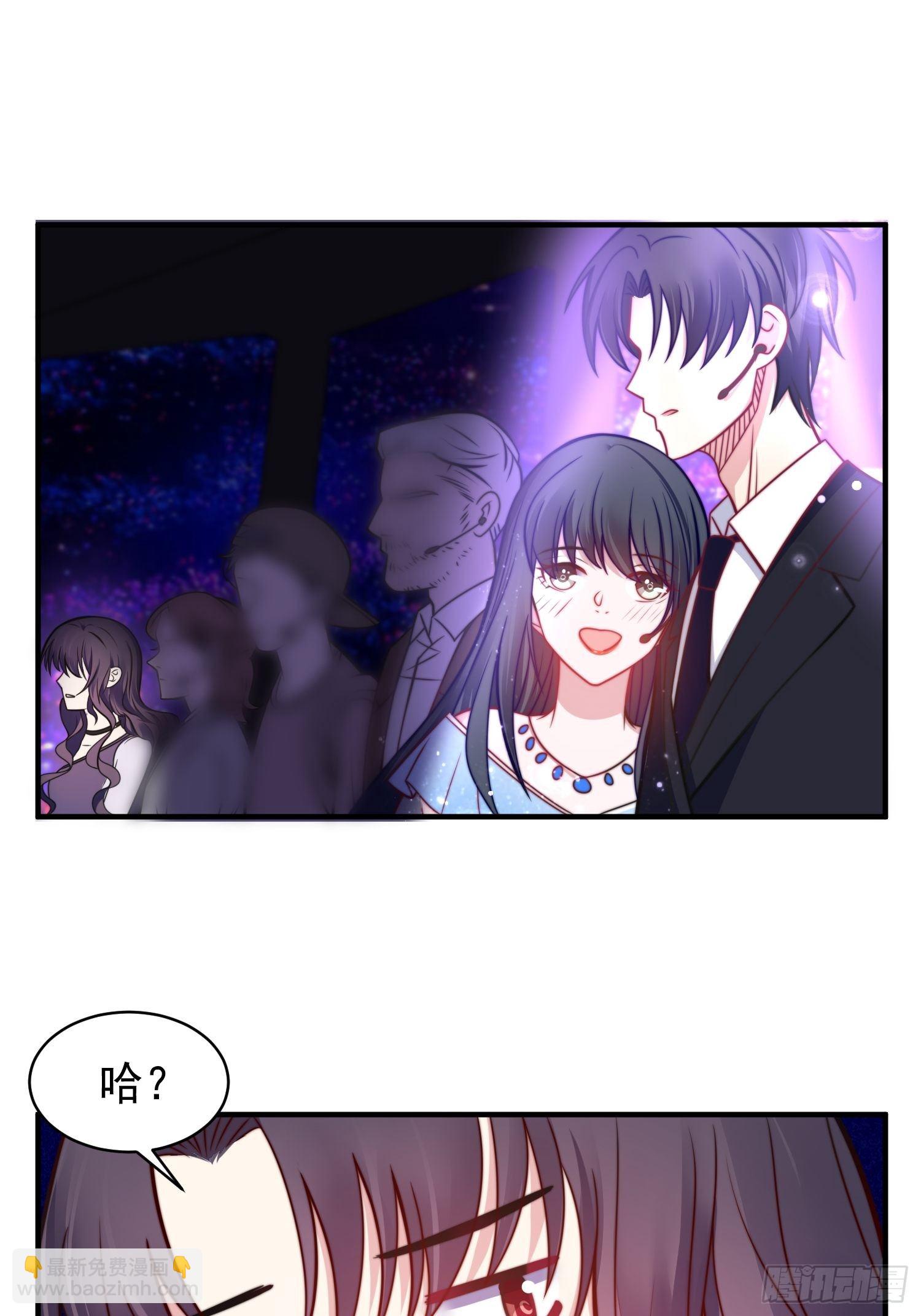 《我养了两个黑化魔法师》16.和前夫撒狗粮 第6页