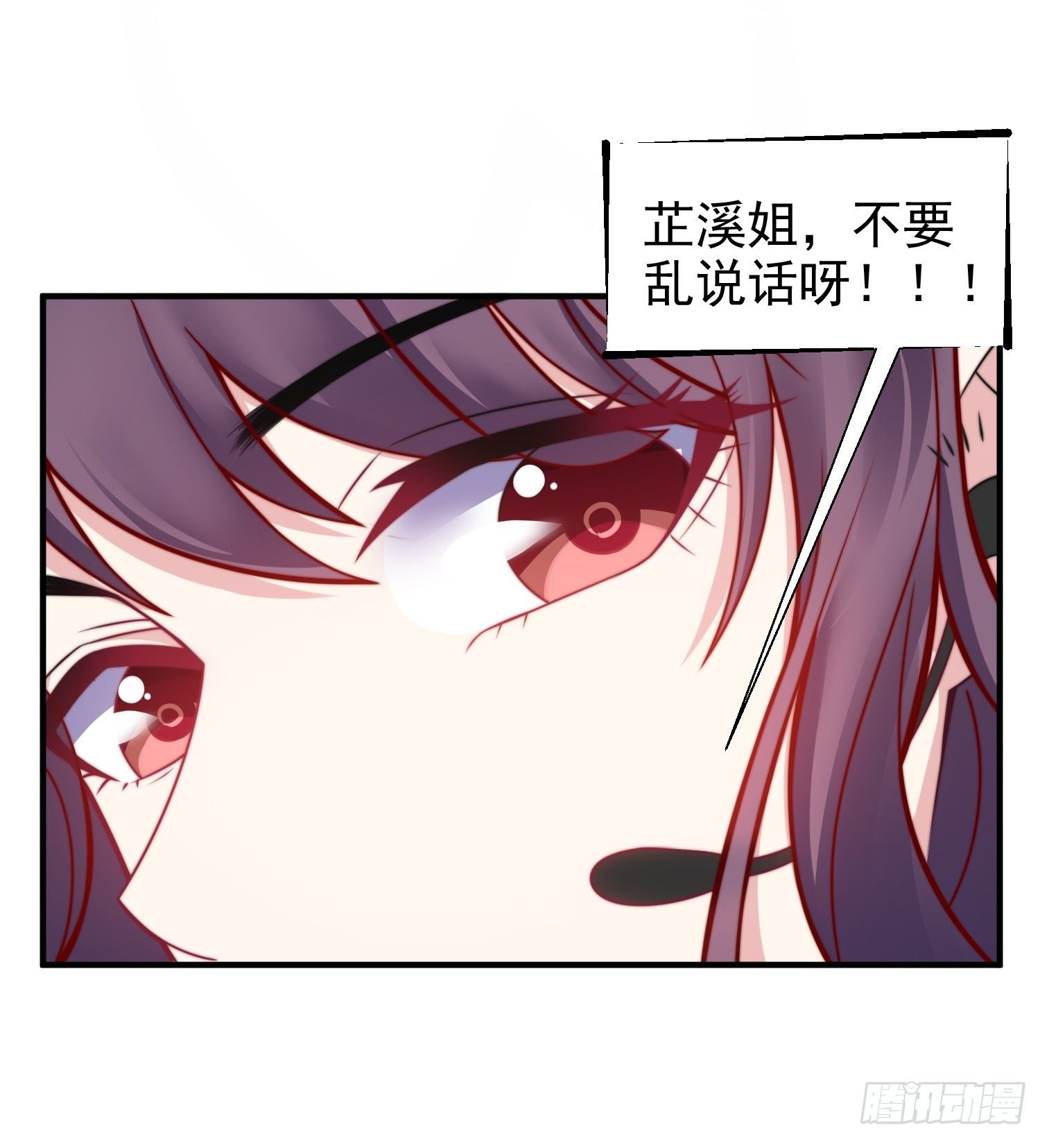 《我养了两个黑化魔法师》16.和前夫撒狗粮 第8页