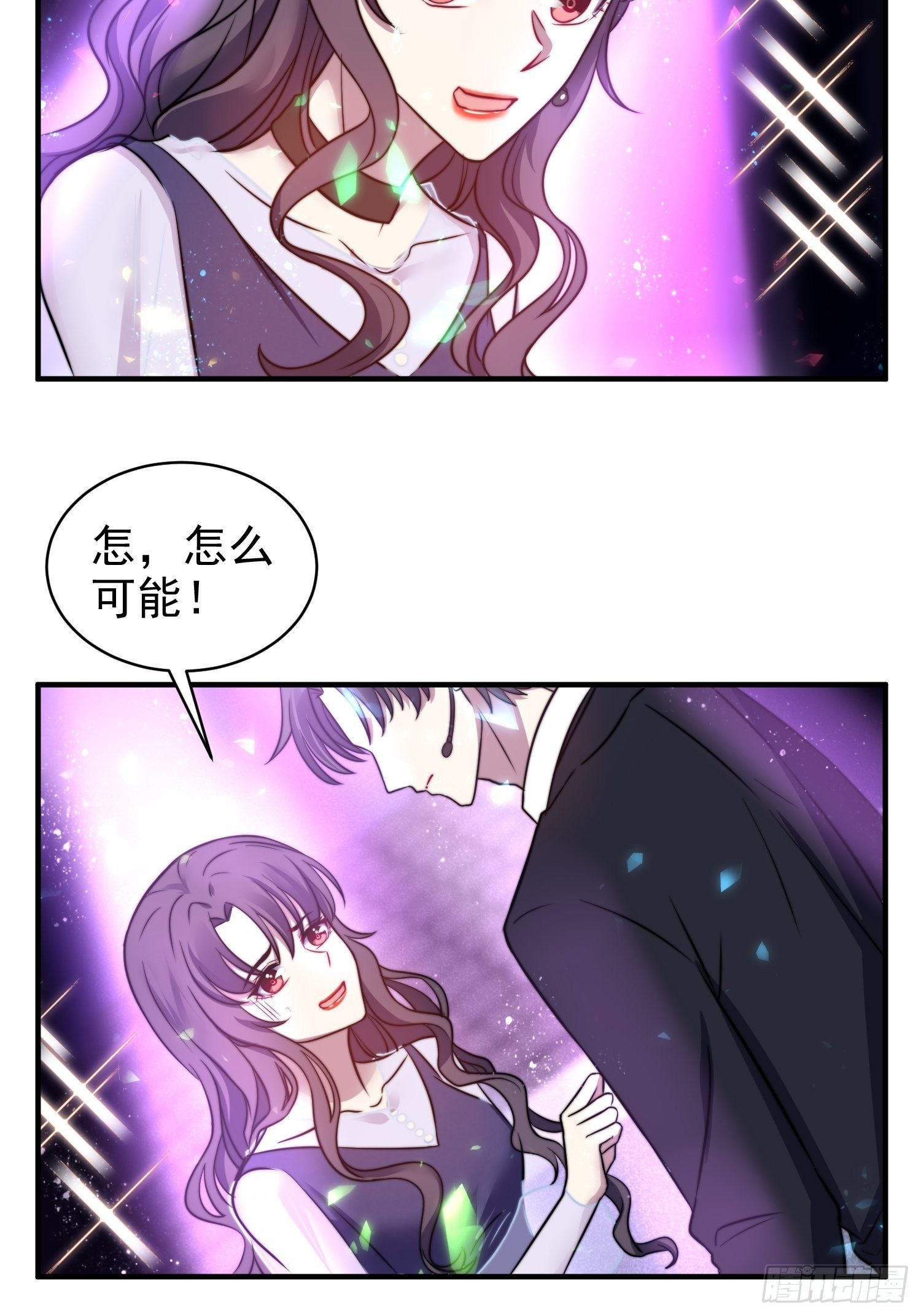 《我养了两个黑化魔法师》18.六级魔法师 第10页