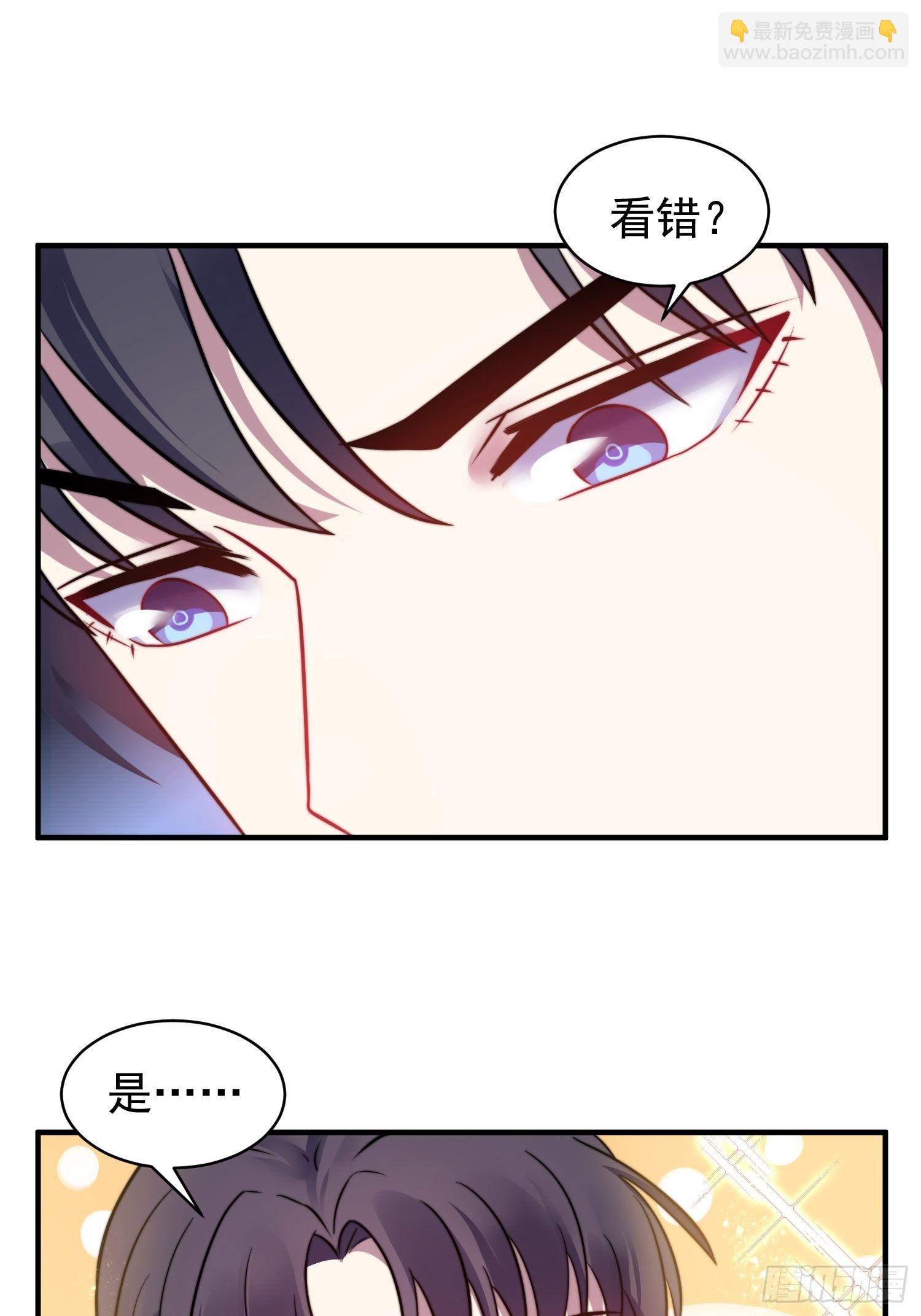 《我养了两个黑化魔法师》18.六级魔法师 第11页