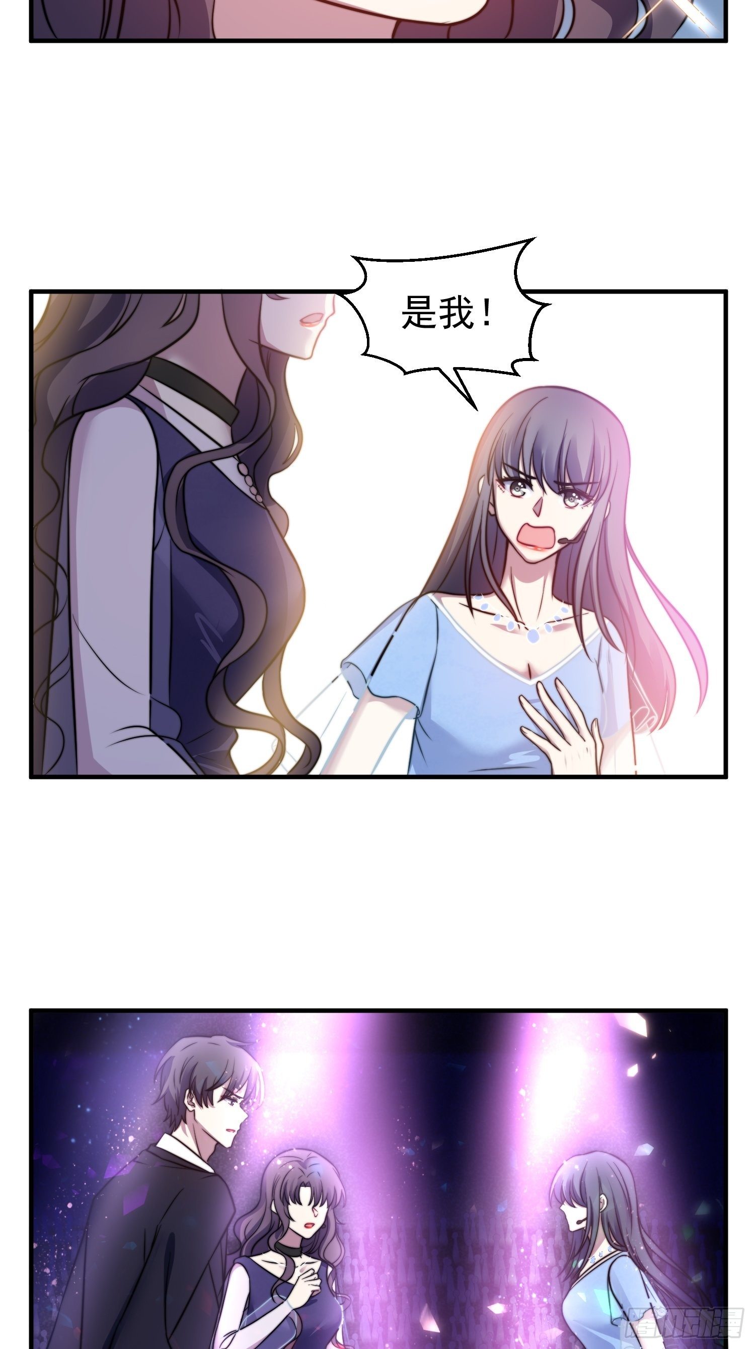 《我养了两个黑化魔法师》18.六级魔法师 第17页