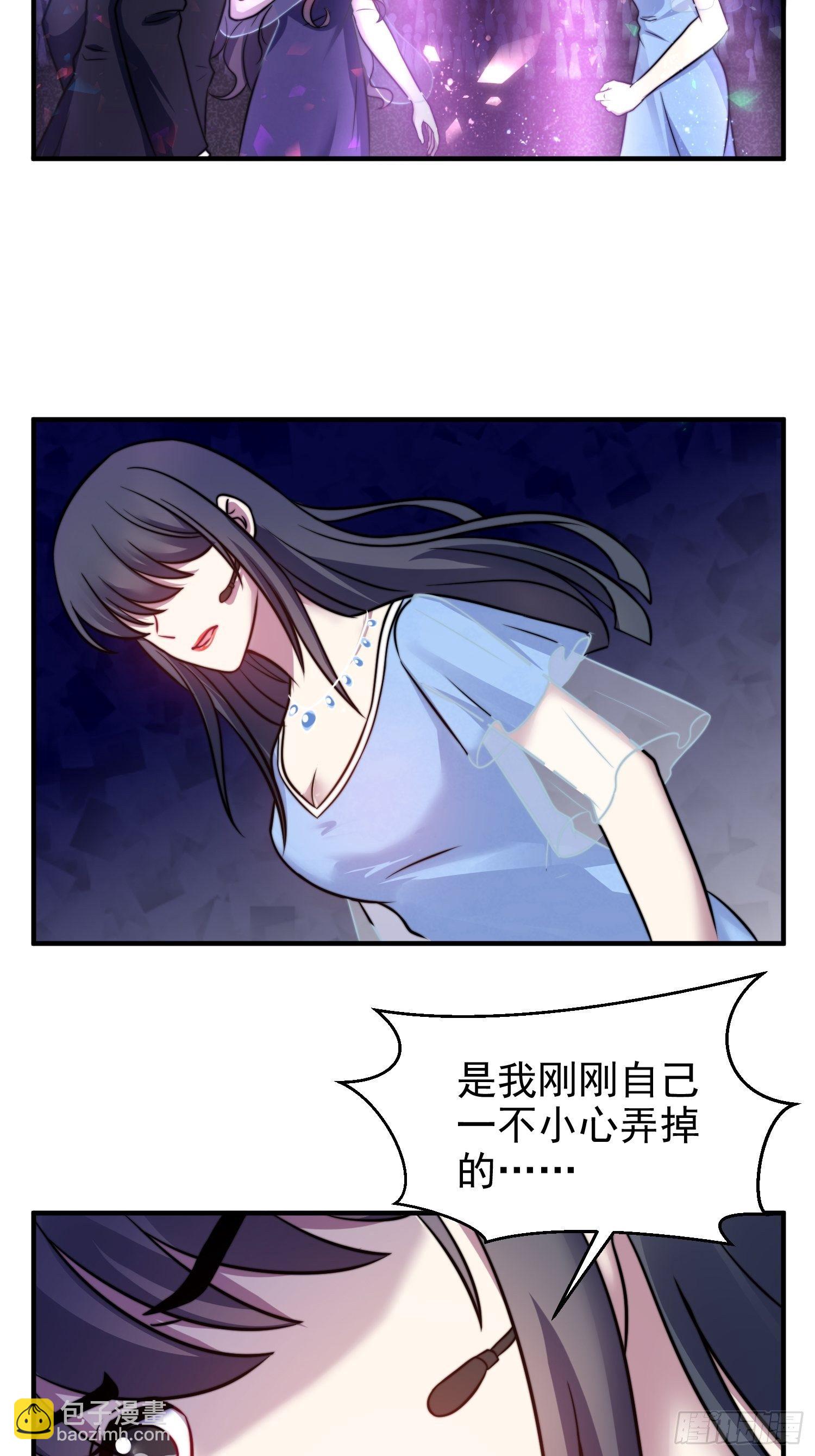 《我养了两个黑化魔法师》18.六级魔法师 第18页