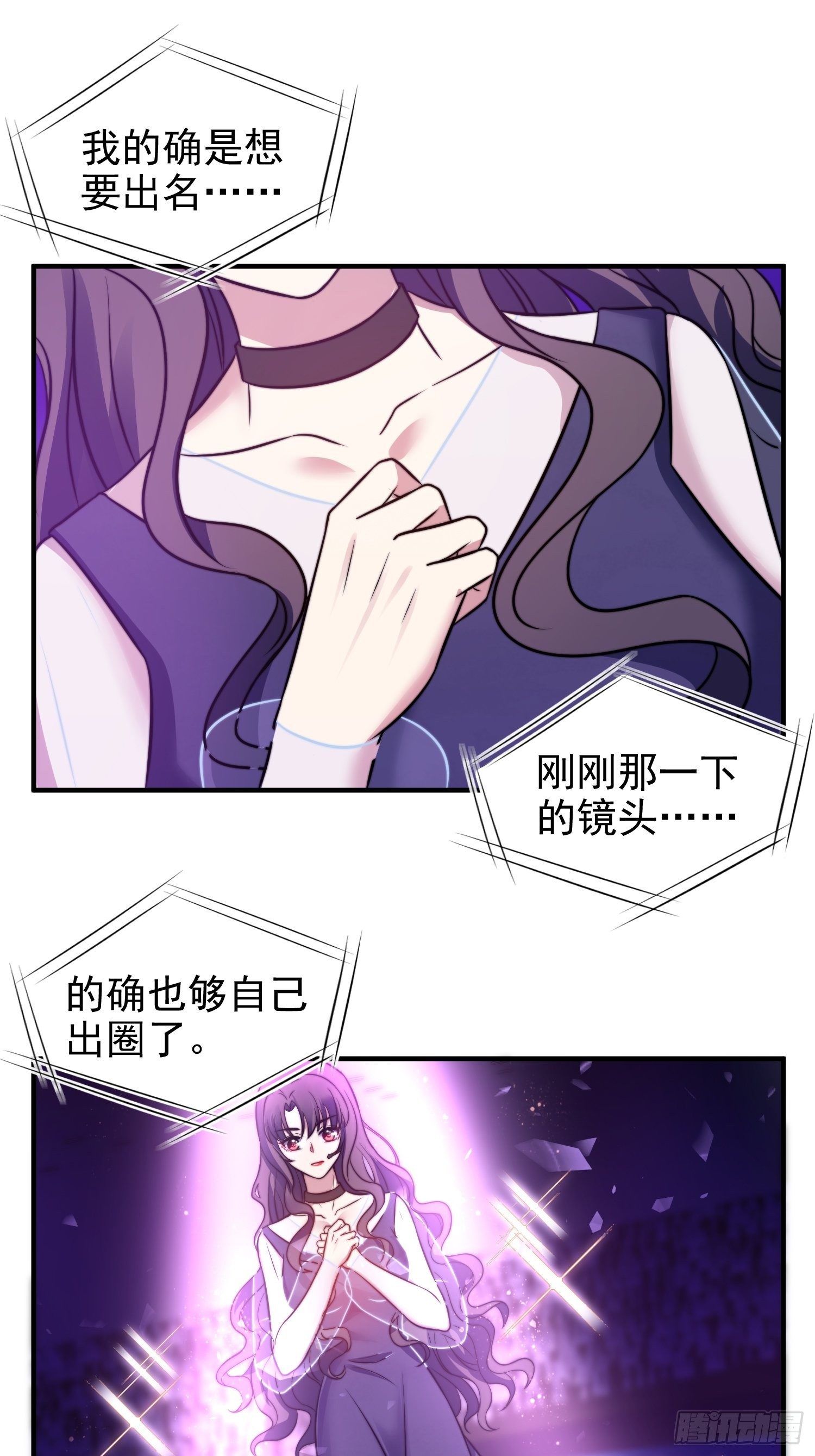 《我养了两个黑化魔法师》18.六级魔法师 第22页