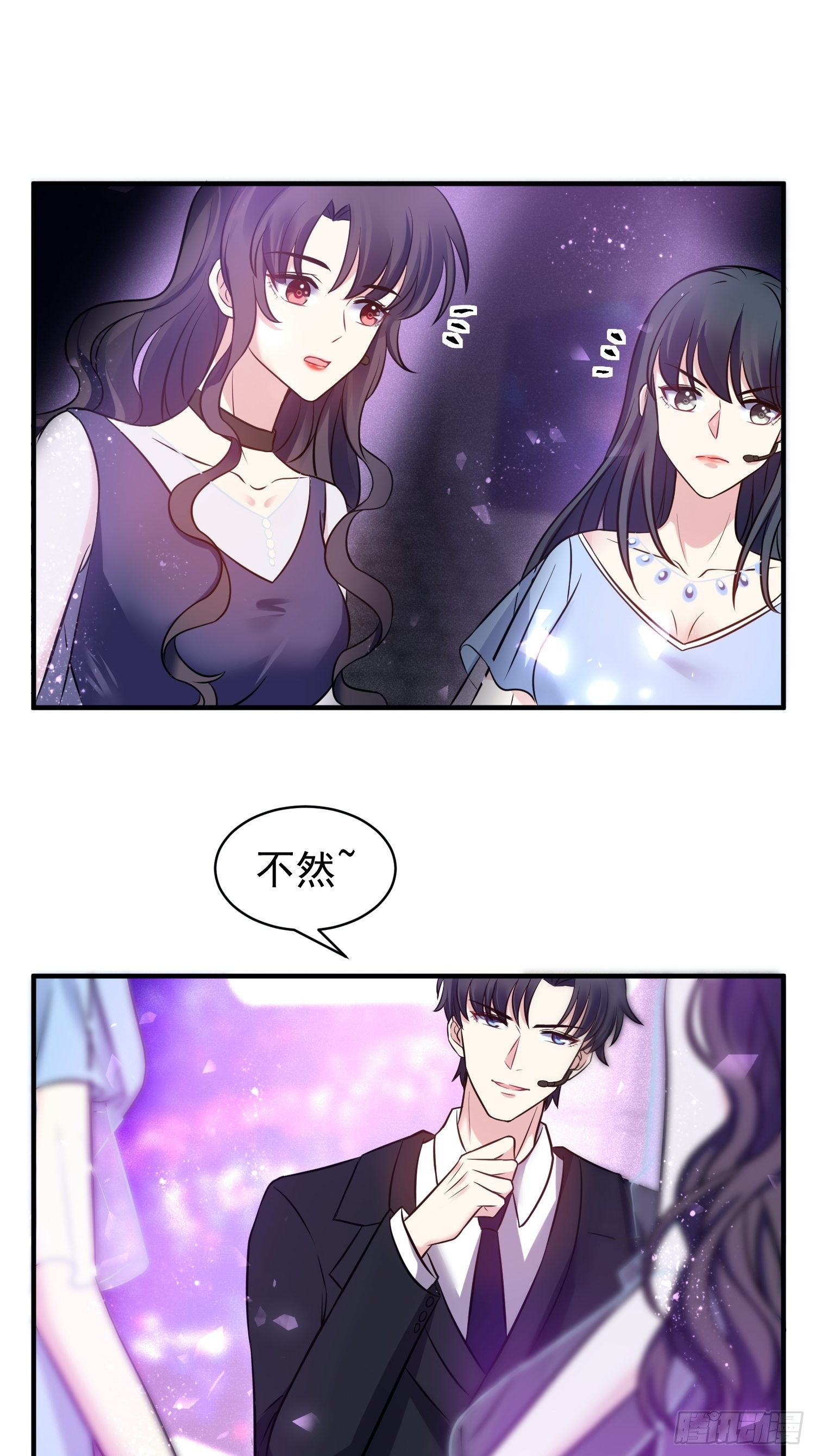 《我养了两个黑化魔法师》18.六级魔法师 第28页