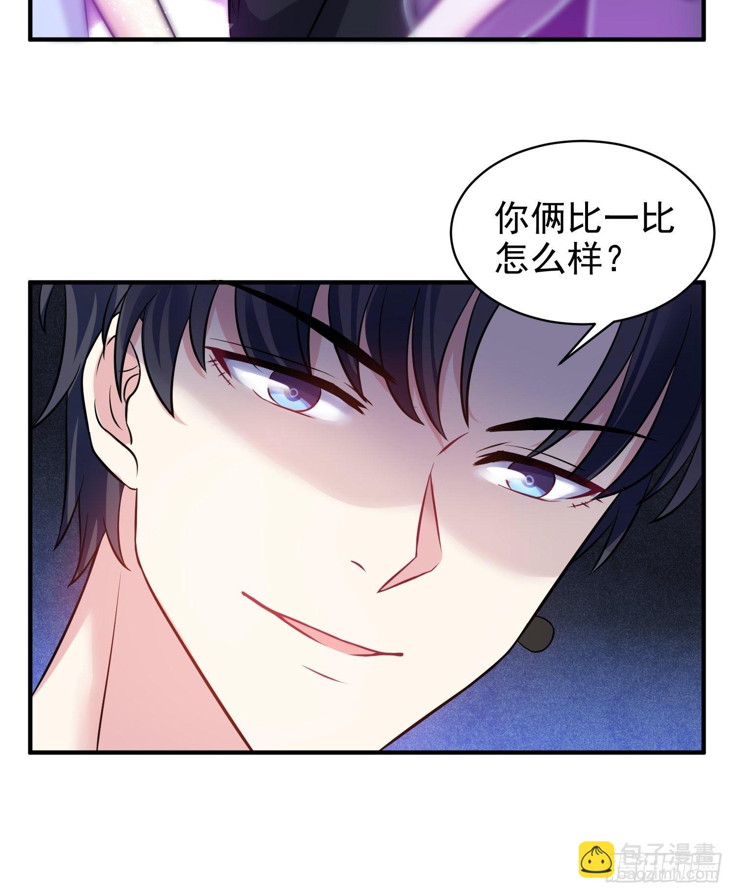 《我养了两个黑化魔法师》18.六级魔法师 第29页
