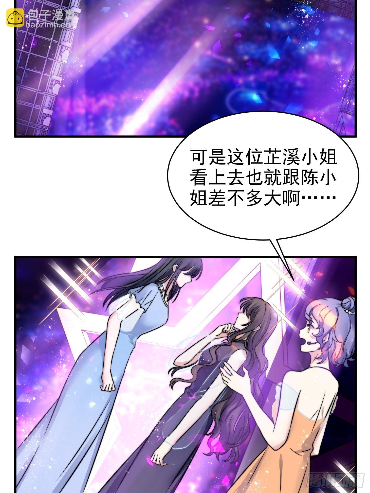 《我养了两个黑化魔法师》18.六级魔法师 第6页
