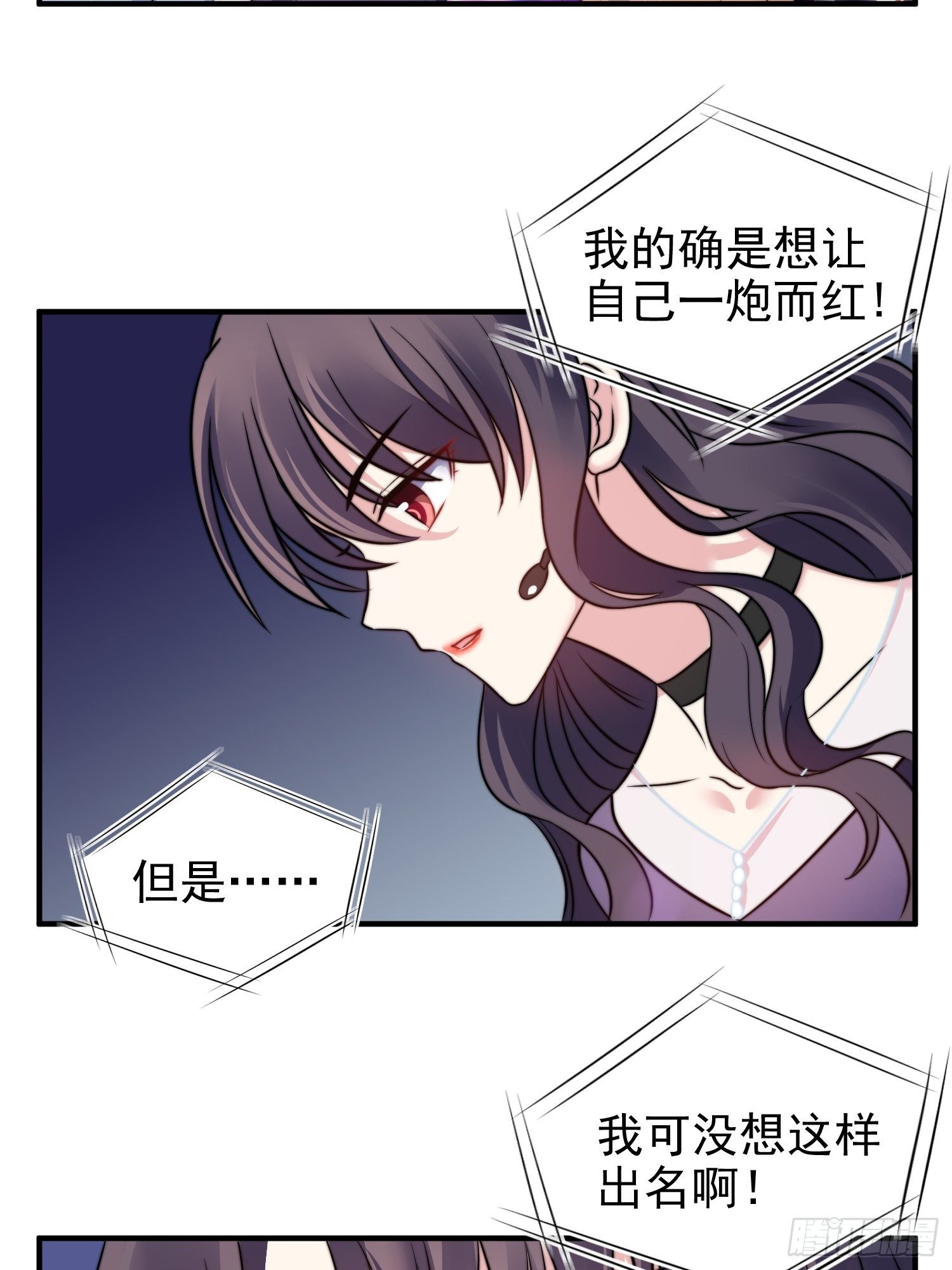 《我养了两个黑化魔法师》18.六级魔法师 第7页