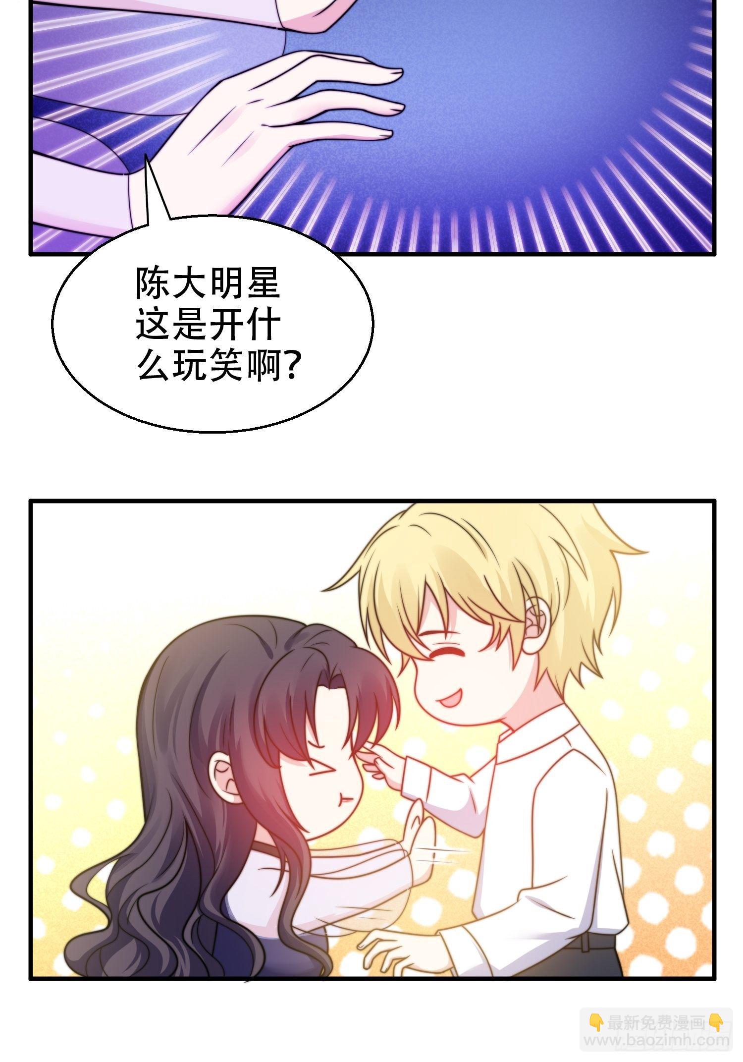 《我养了两个黑化魔法师》20.意料外的展开 第10页