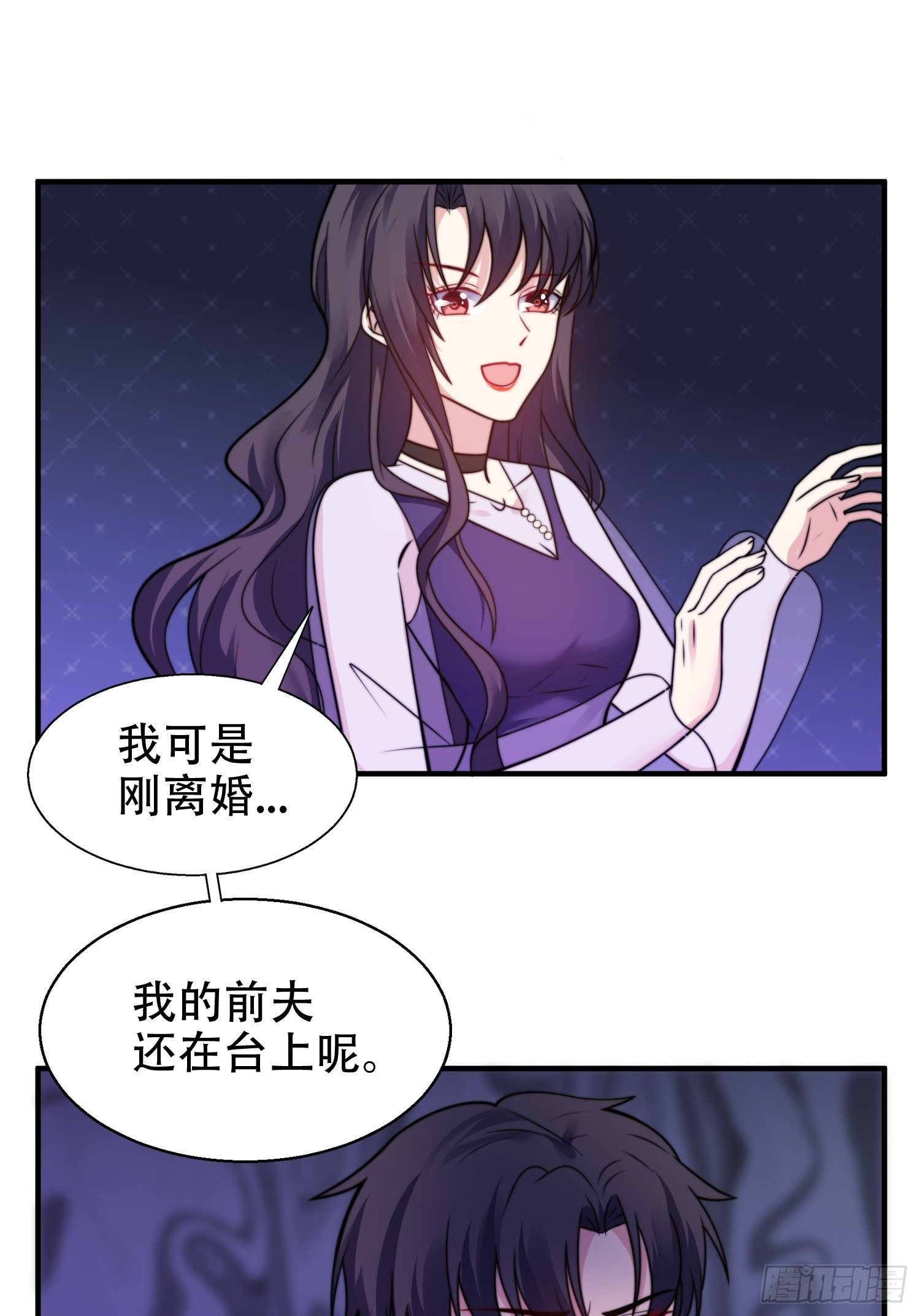 《我养了两个黑化魔法师》20.意料外的展开 第11页