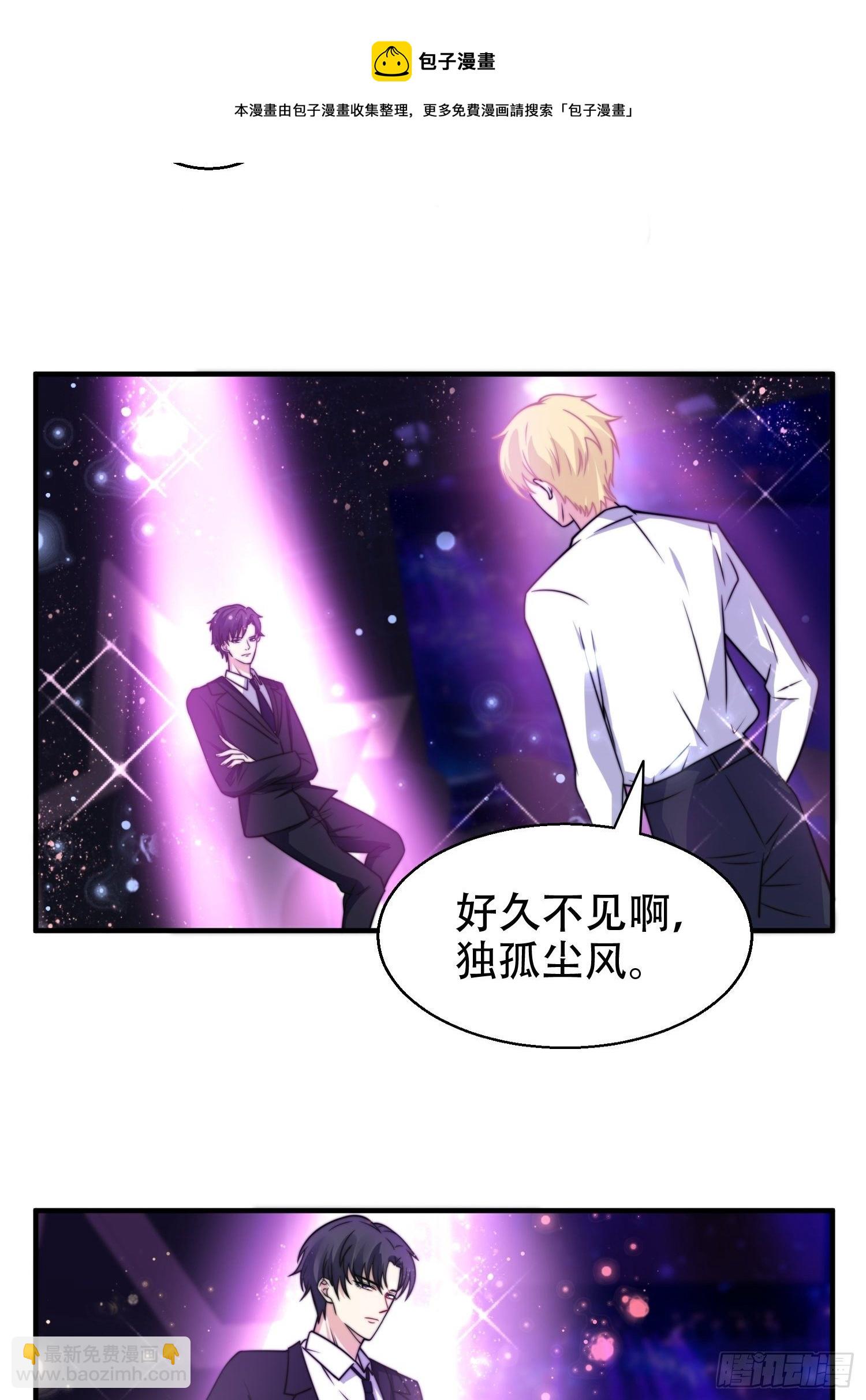 《我养了两个黑化魔法师》20.意料外的展开 第13页