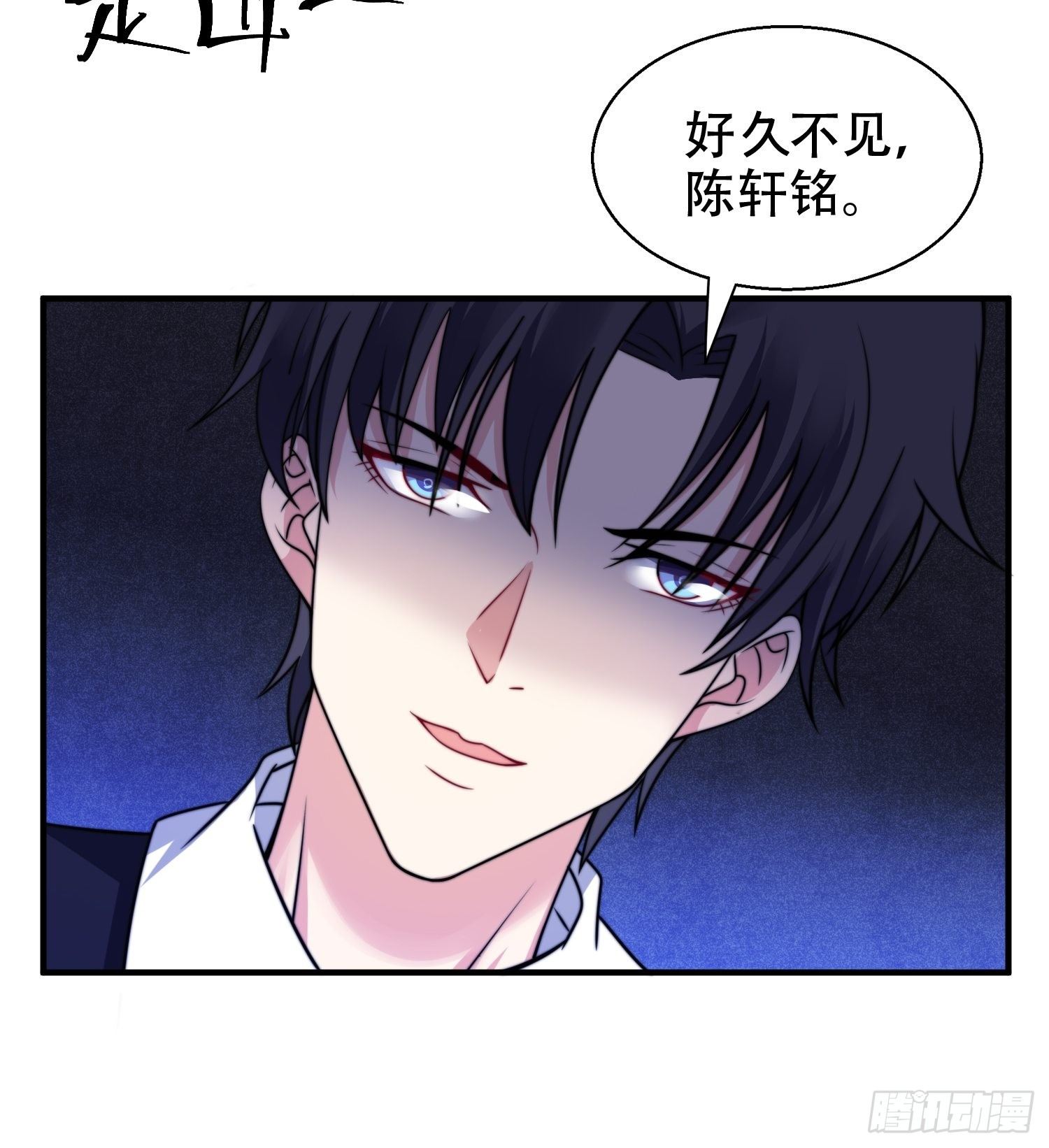 《我养了两个黑化魔法师》20.意料外的展开 第15页