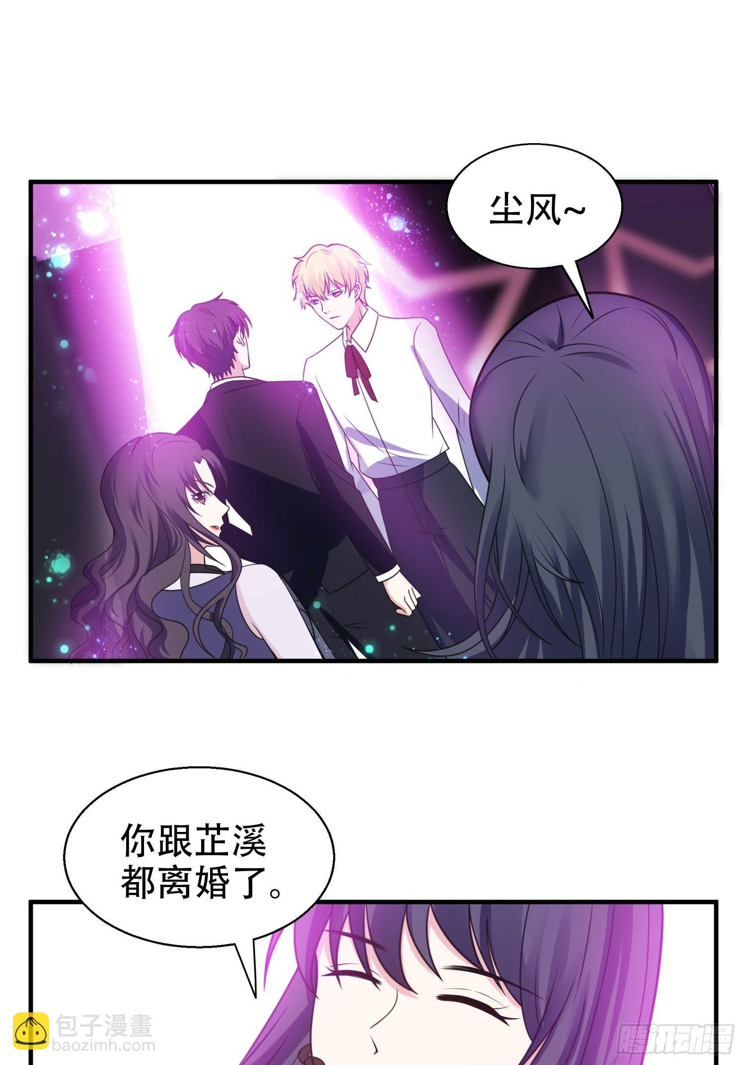 《我养了两个黑化魔法师》20.意料外的展开 第20页