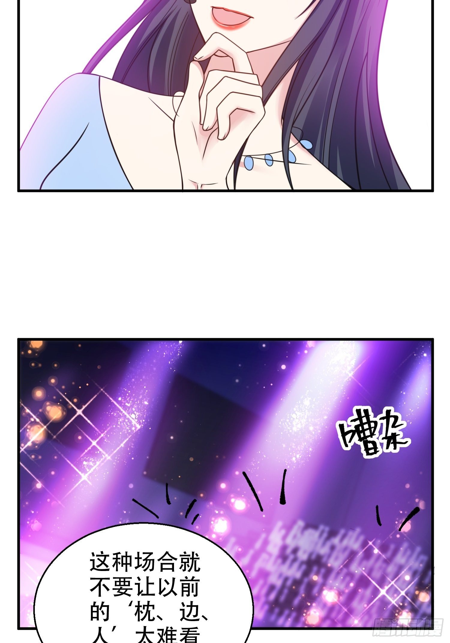 《我养了两个黑化魔法师》20.意料外的展开 第21页