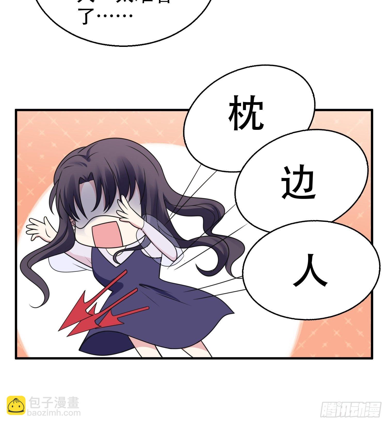 《我养了两个黑化魔法师》20.意料外的展开 第22页