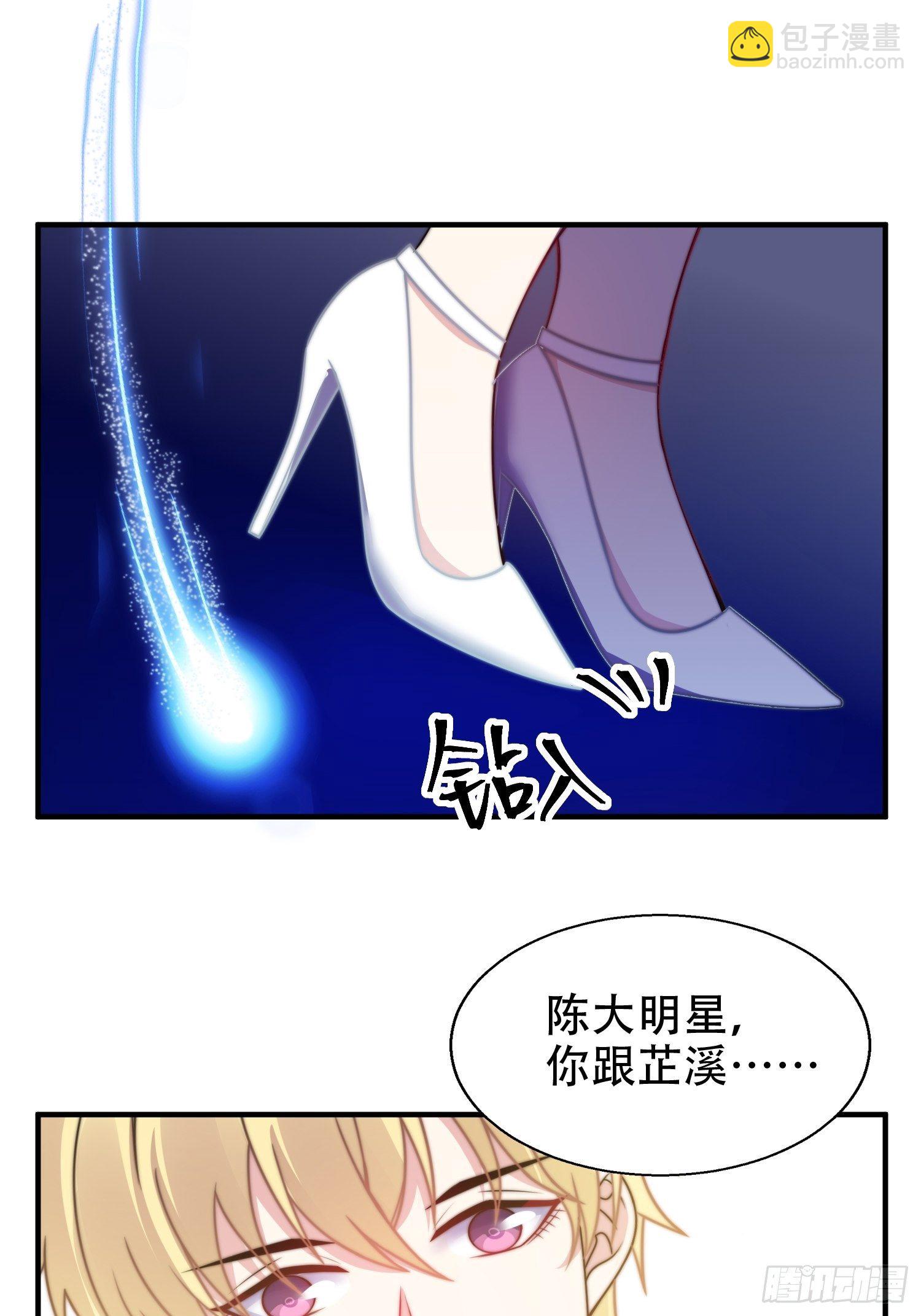 《我养了两个黑化魔法师》20.意料外的展开 第27页