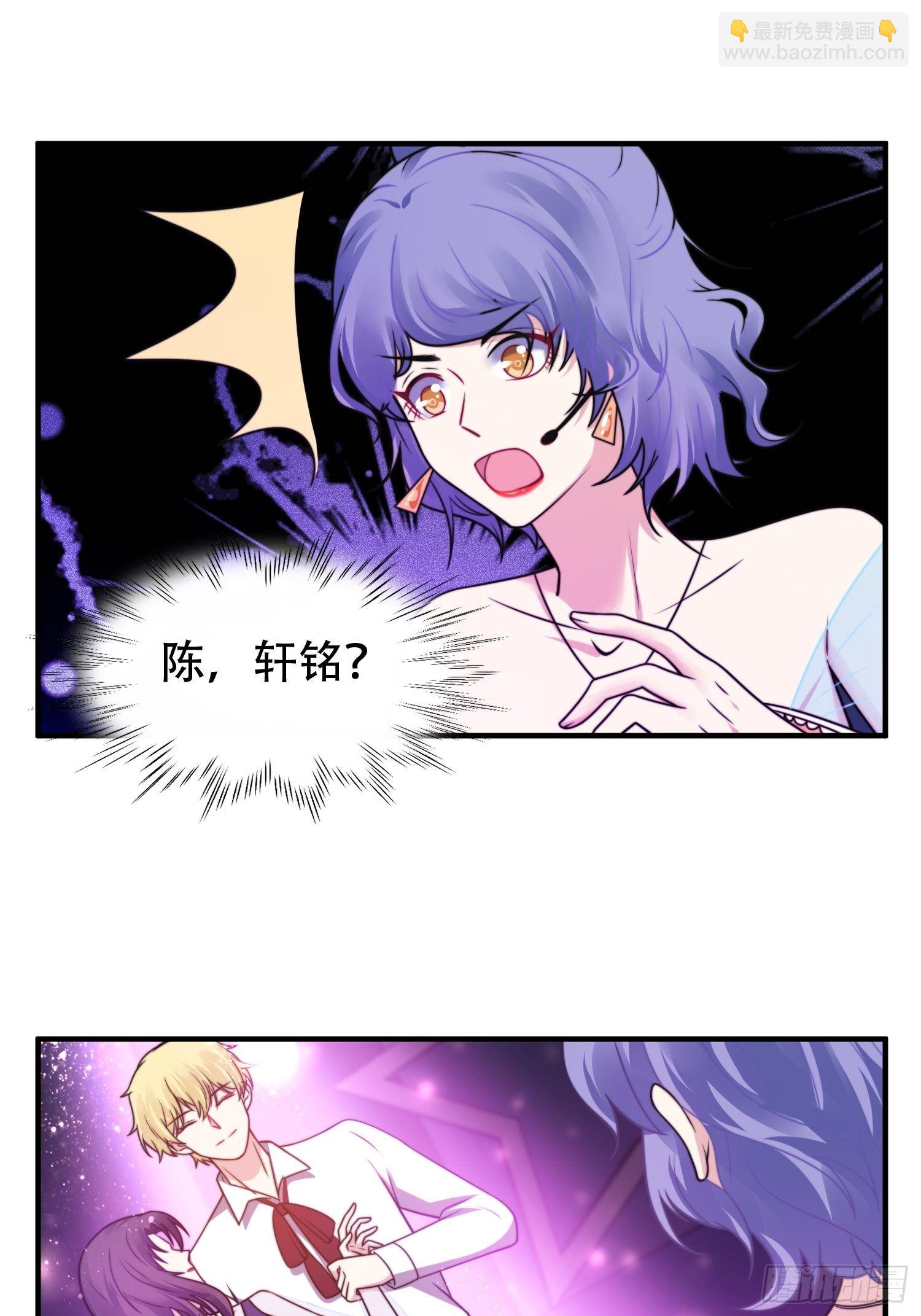 《我养了两个黑化魔法师》20.意料外的展开 第2页