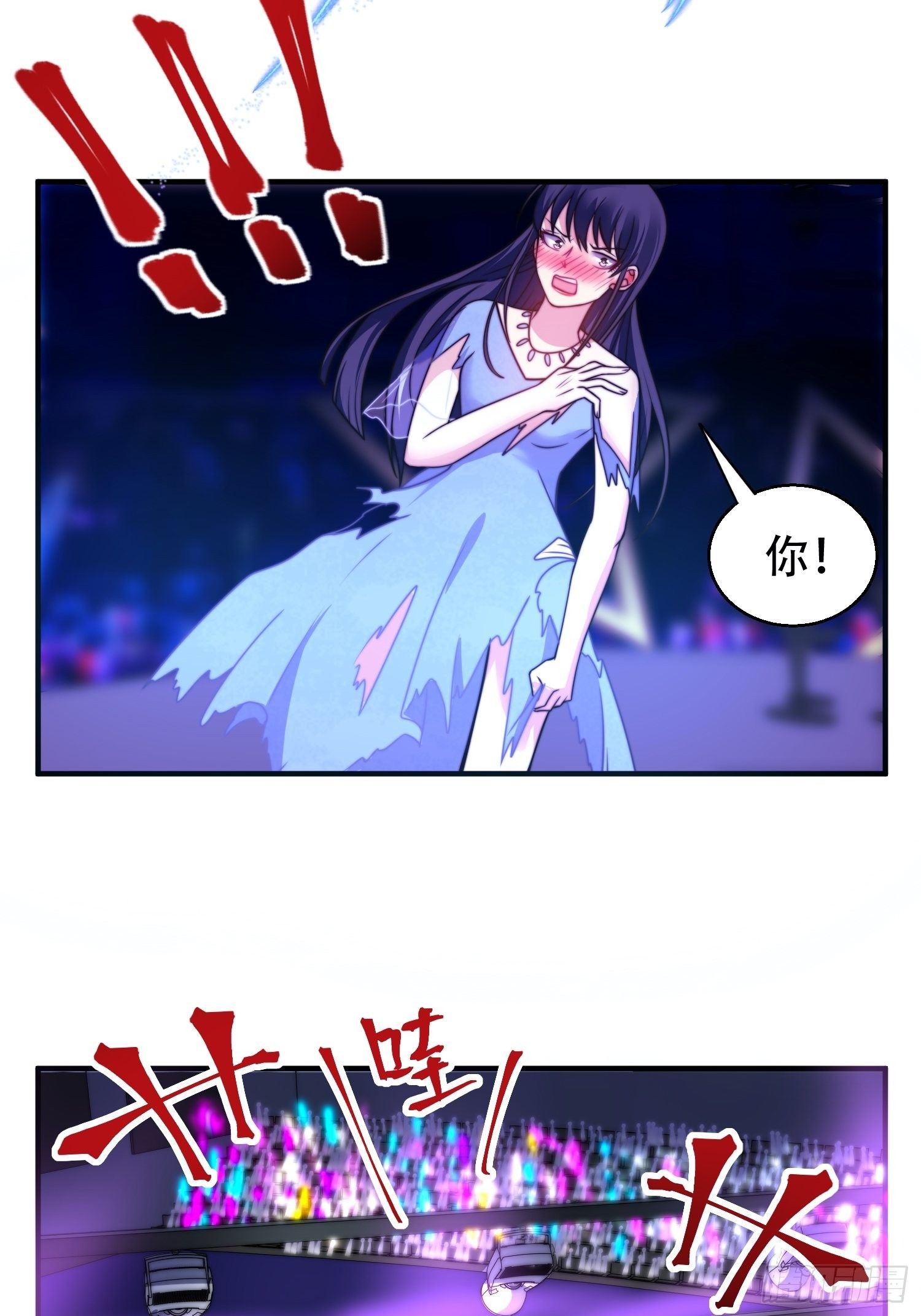 《我养了两个黑化魔法师》20.意料外的展开 第32页