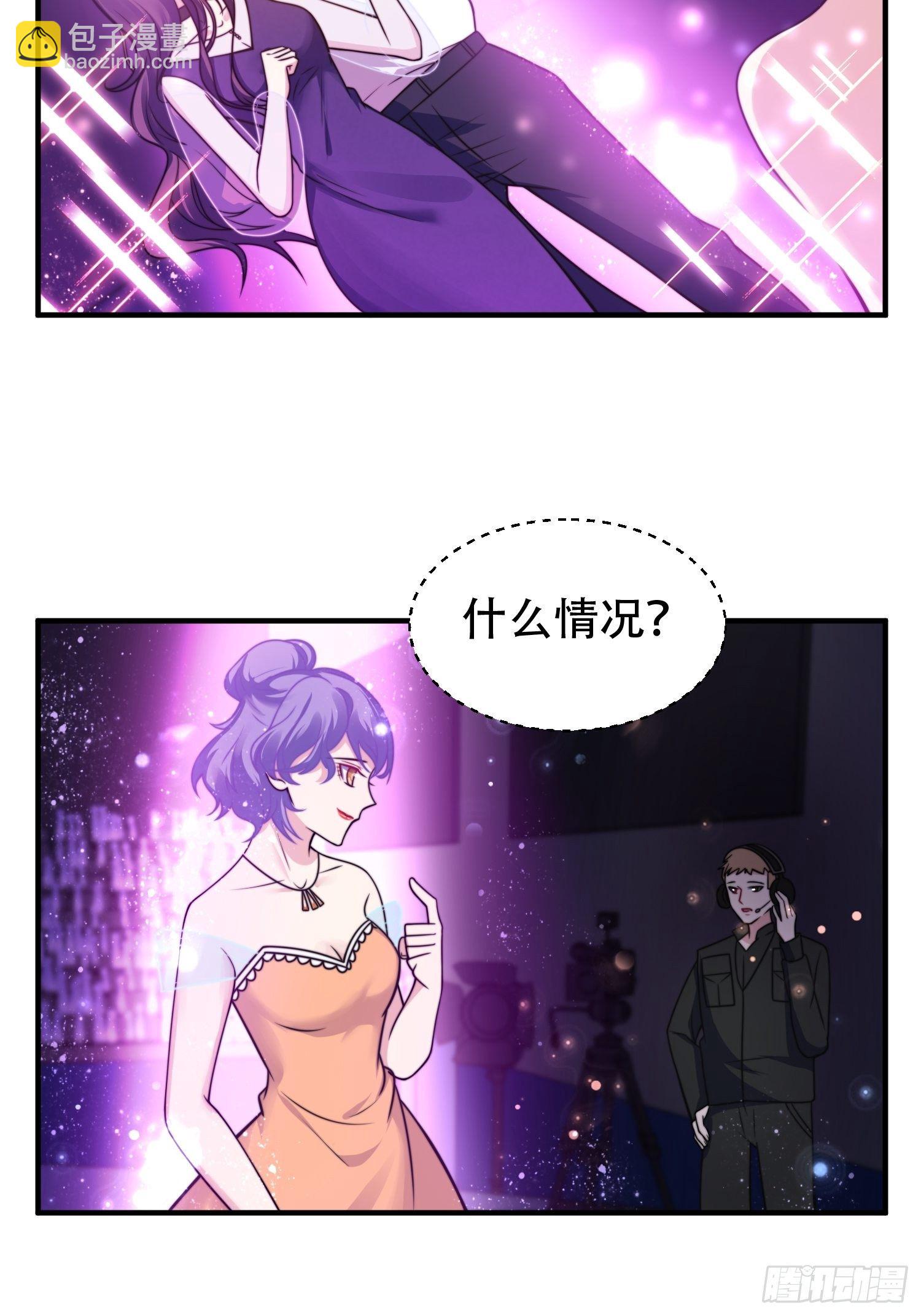 《我养了两个黑化魔法师》20.意料外的展开 第3页