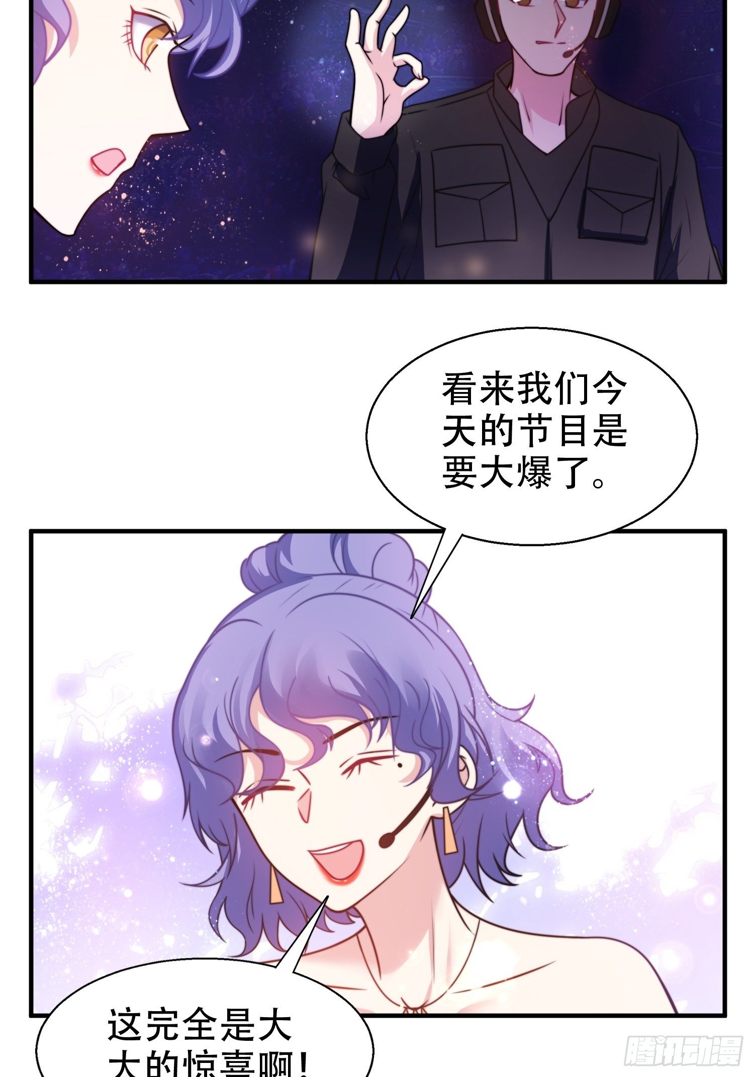 《我养了两个黑化魔法师》20.意料外的展开 第5页