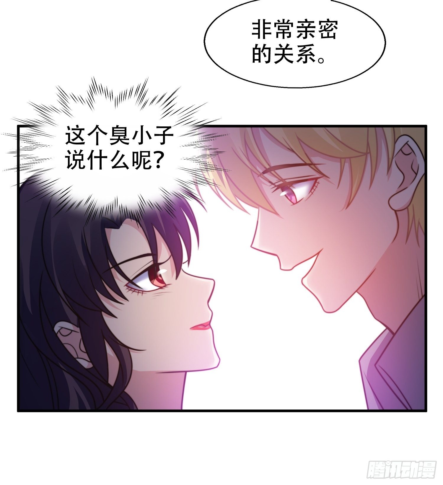 《我养了两个黑化魔法师》20.意料外的展开 第8页