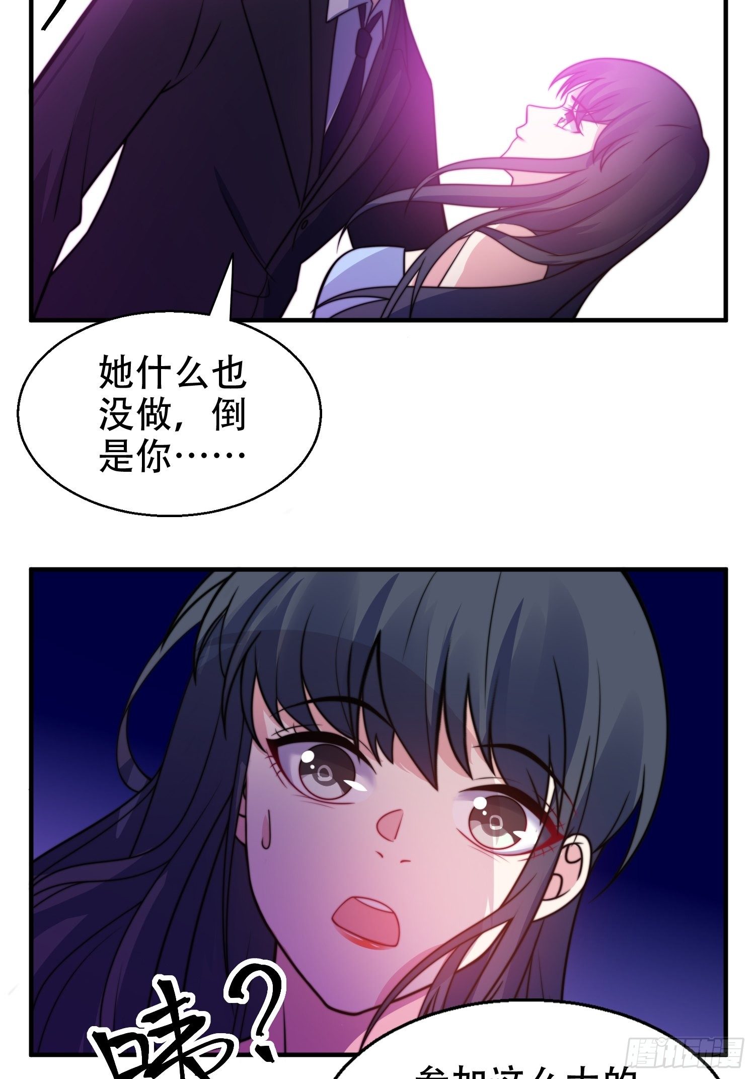《我养了两个黑化魔法师》21.舞台出糗 第21页