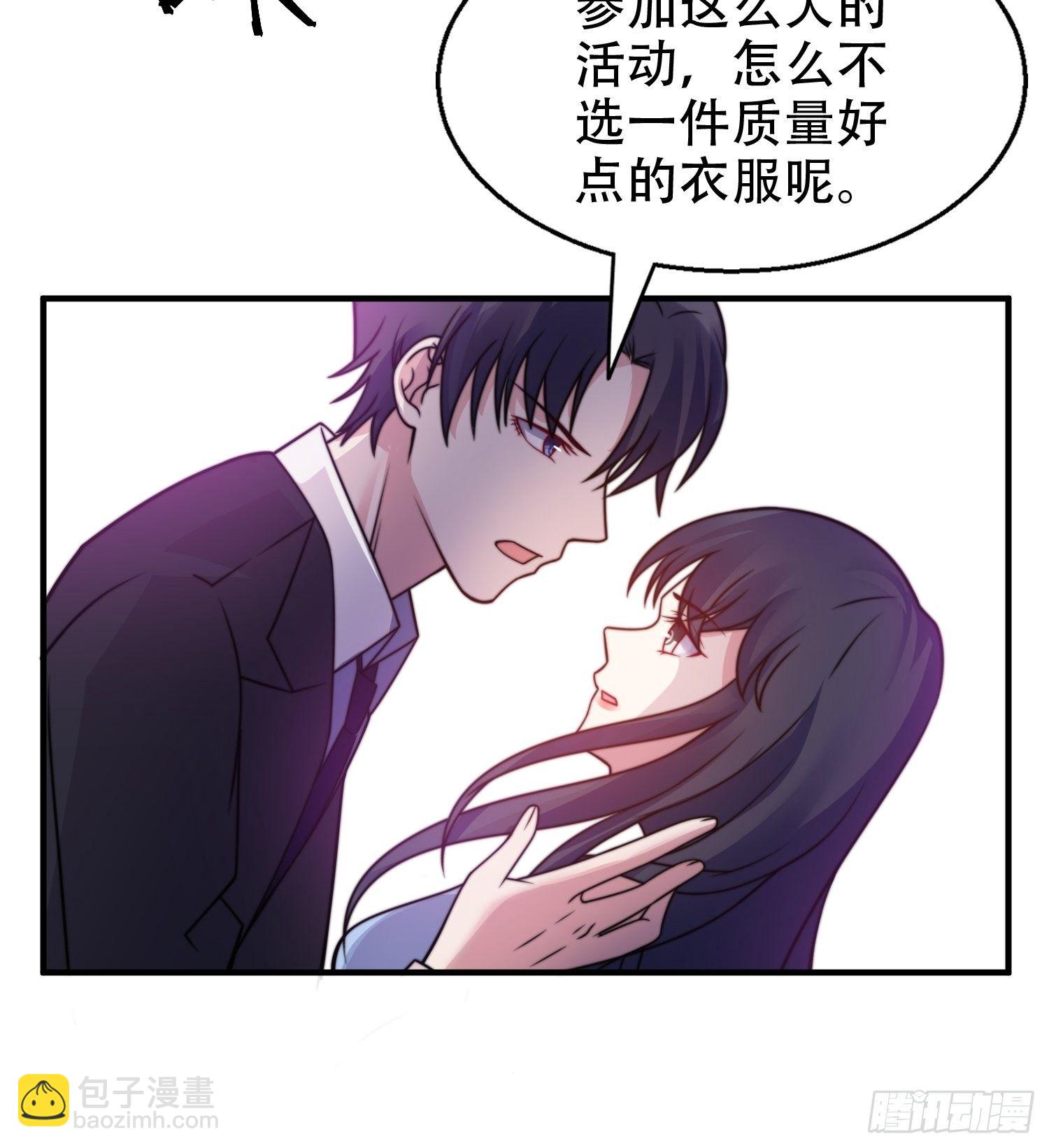 《我养了两个黑化魔法师》21.舞台出糗 第22页