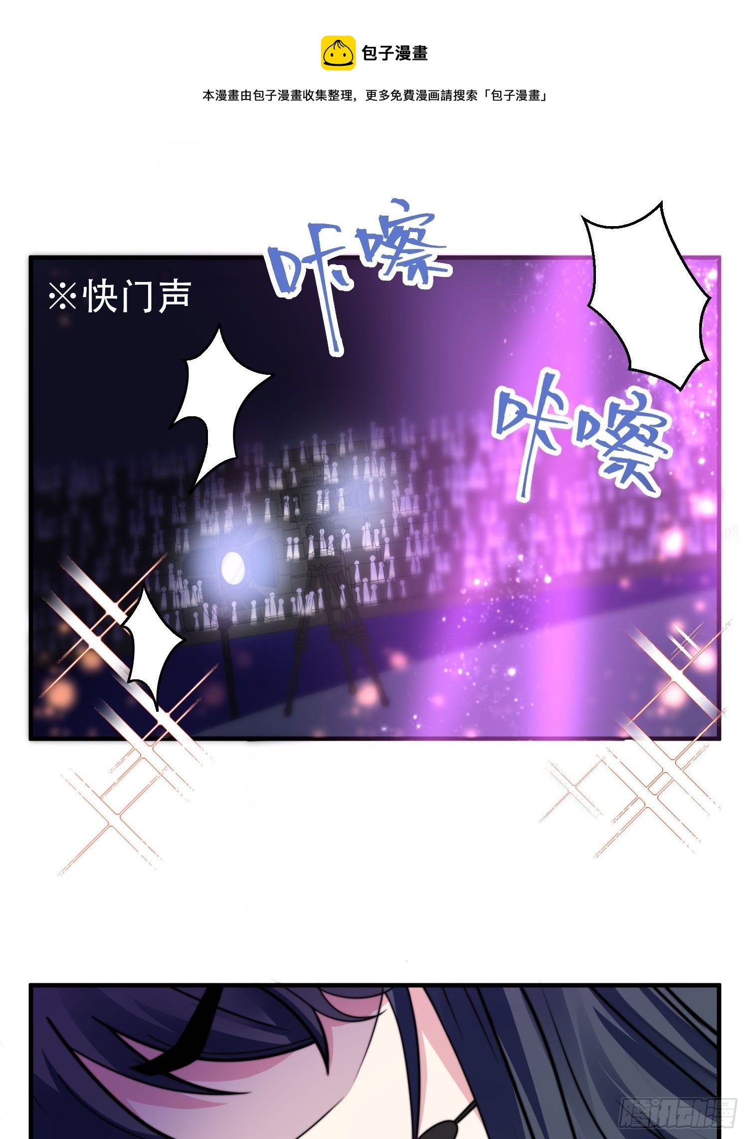 《我养了两个黑化魔法师》21.舞台出糗 第23页