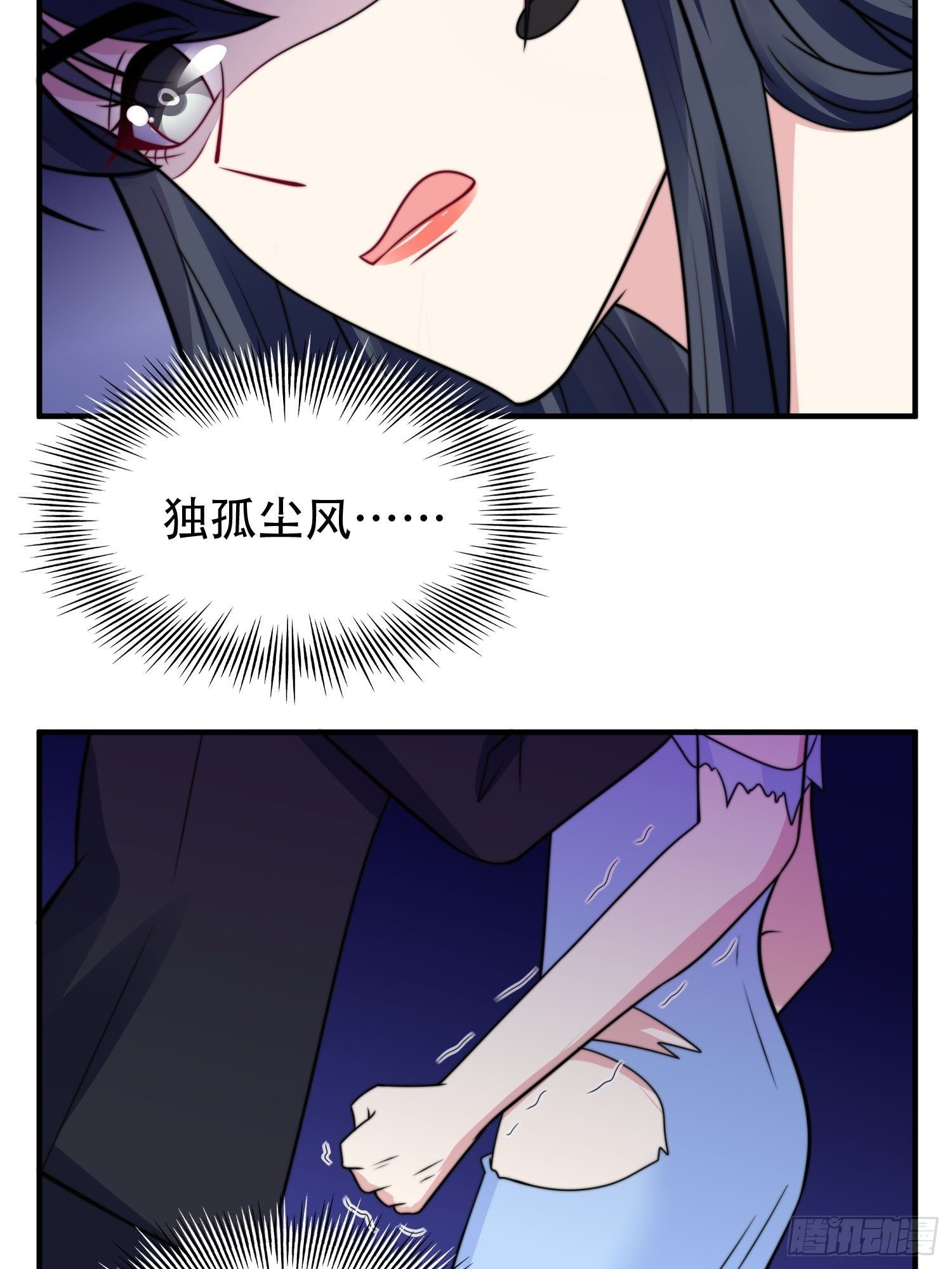 《我养了两个黑化魔法师》21.舞台出糗 第24页