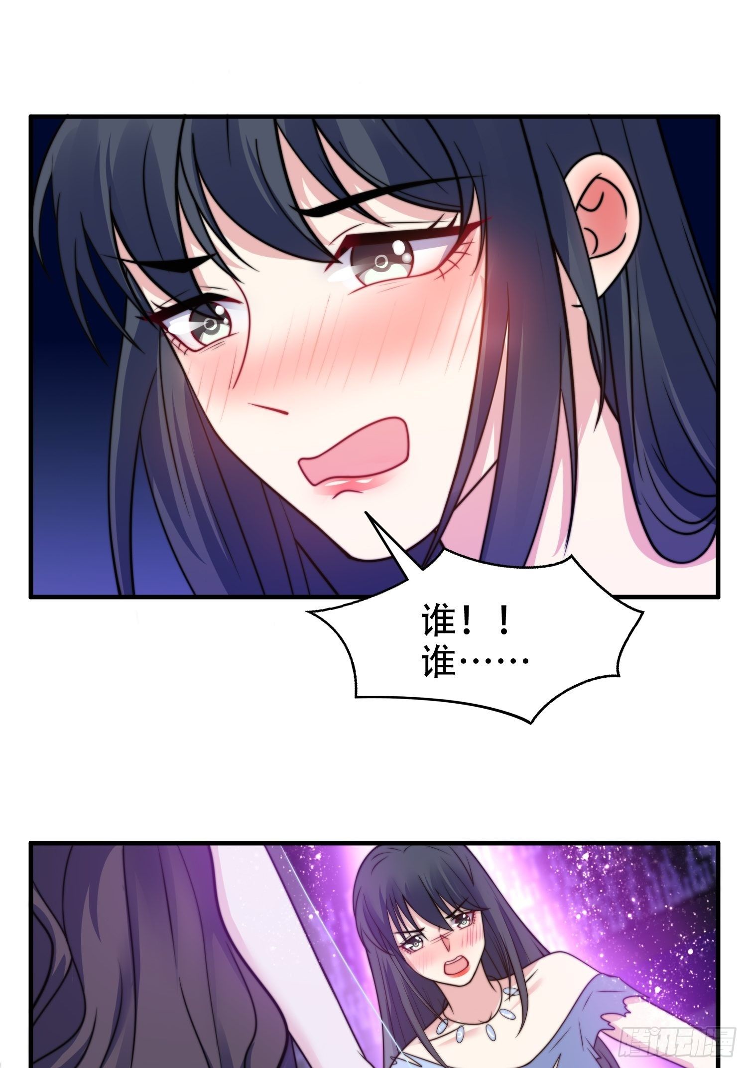 《我养了两个黑化魔法师》21.舞台出糗 第2页