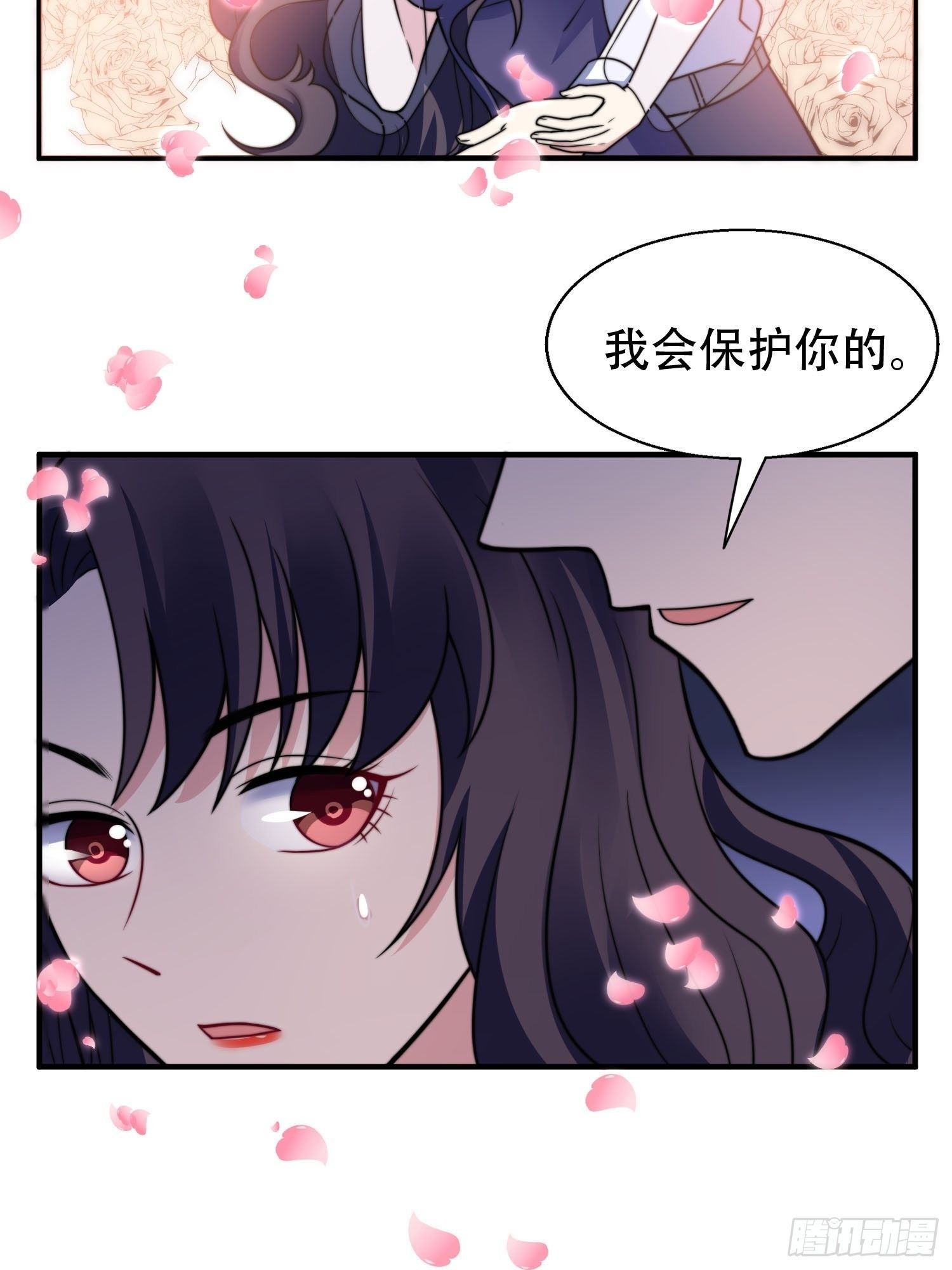 《我养了两个黑化魔法师》21.舞台出糗 第30页