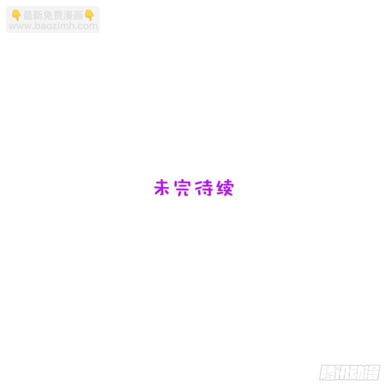 《我养了两个黑化魔法师》21.舞台出糗 第32页