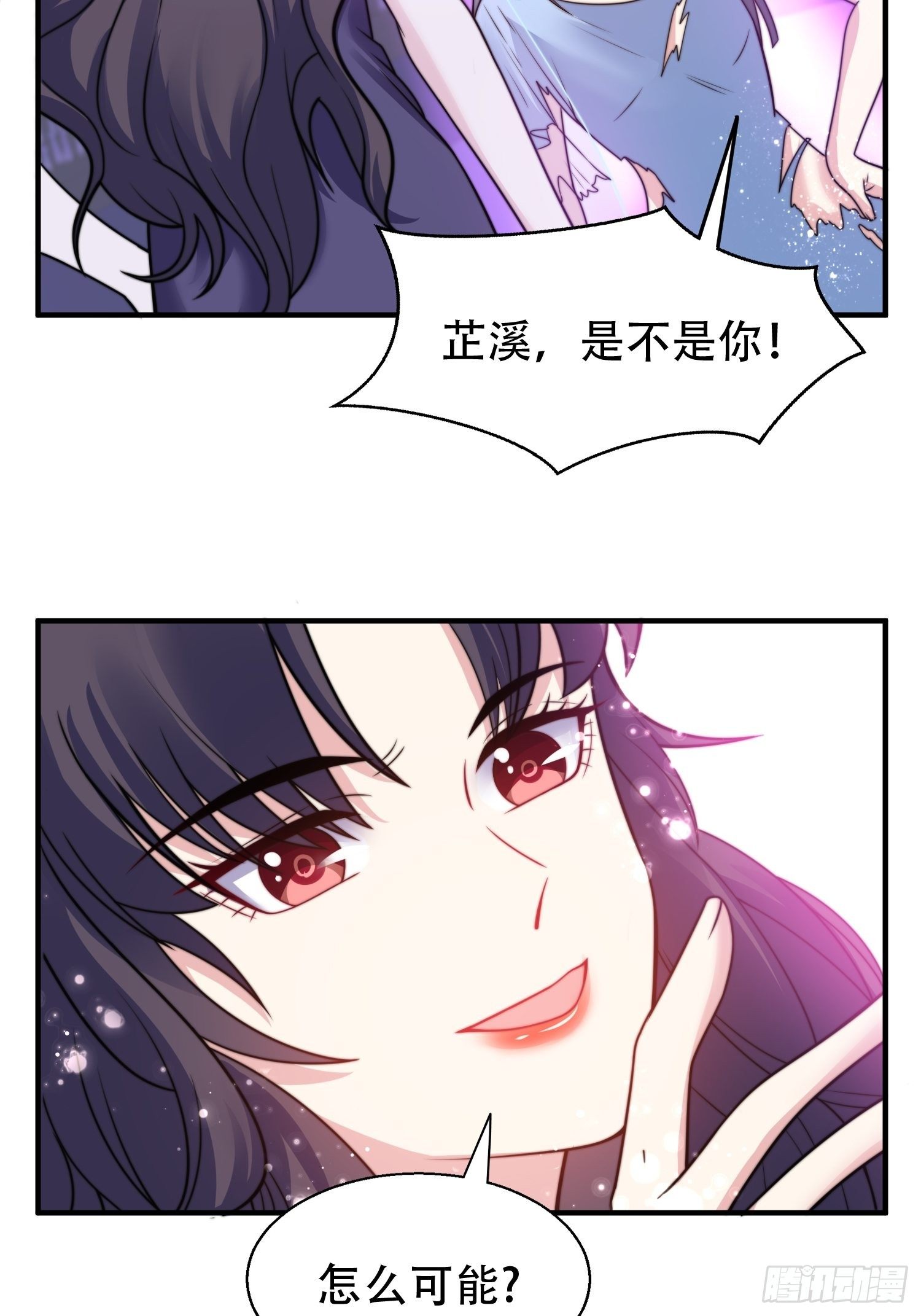 《我养了两个黑化魔法师》21.舞台出糗 第3页