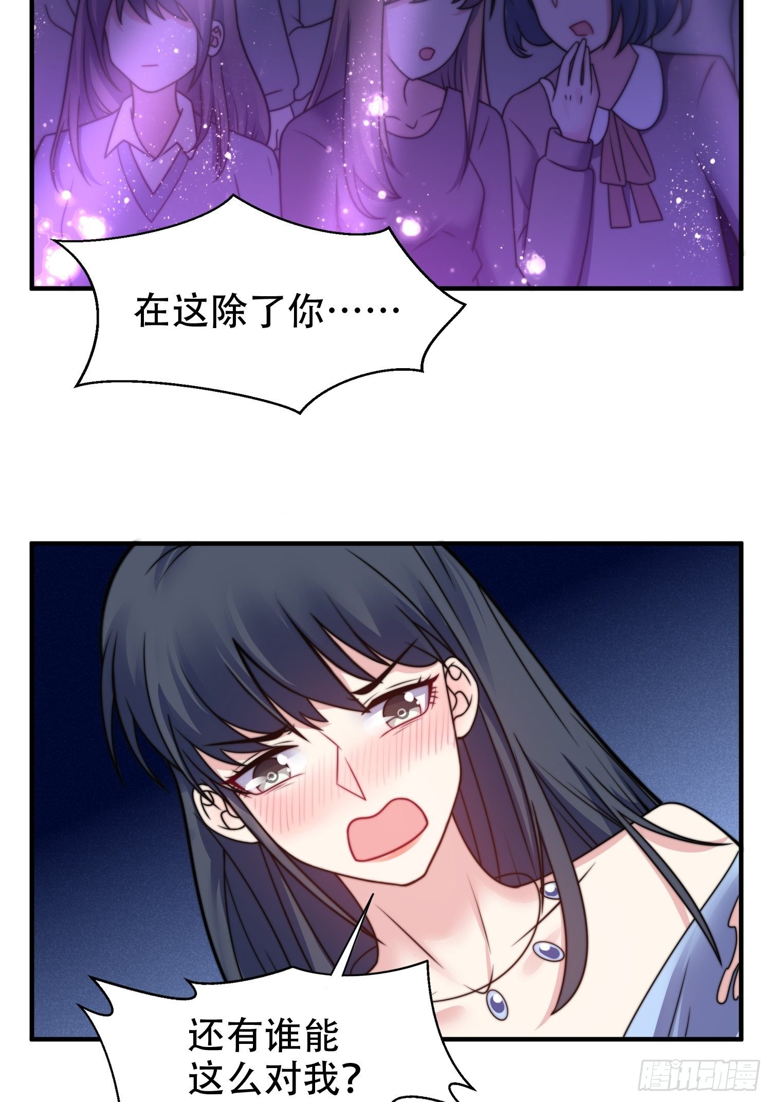 《我养了两个黑化魔法师》21.舞台出糗 第5页
