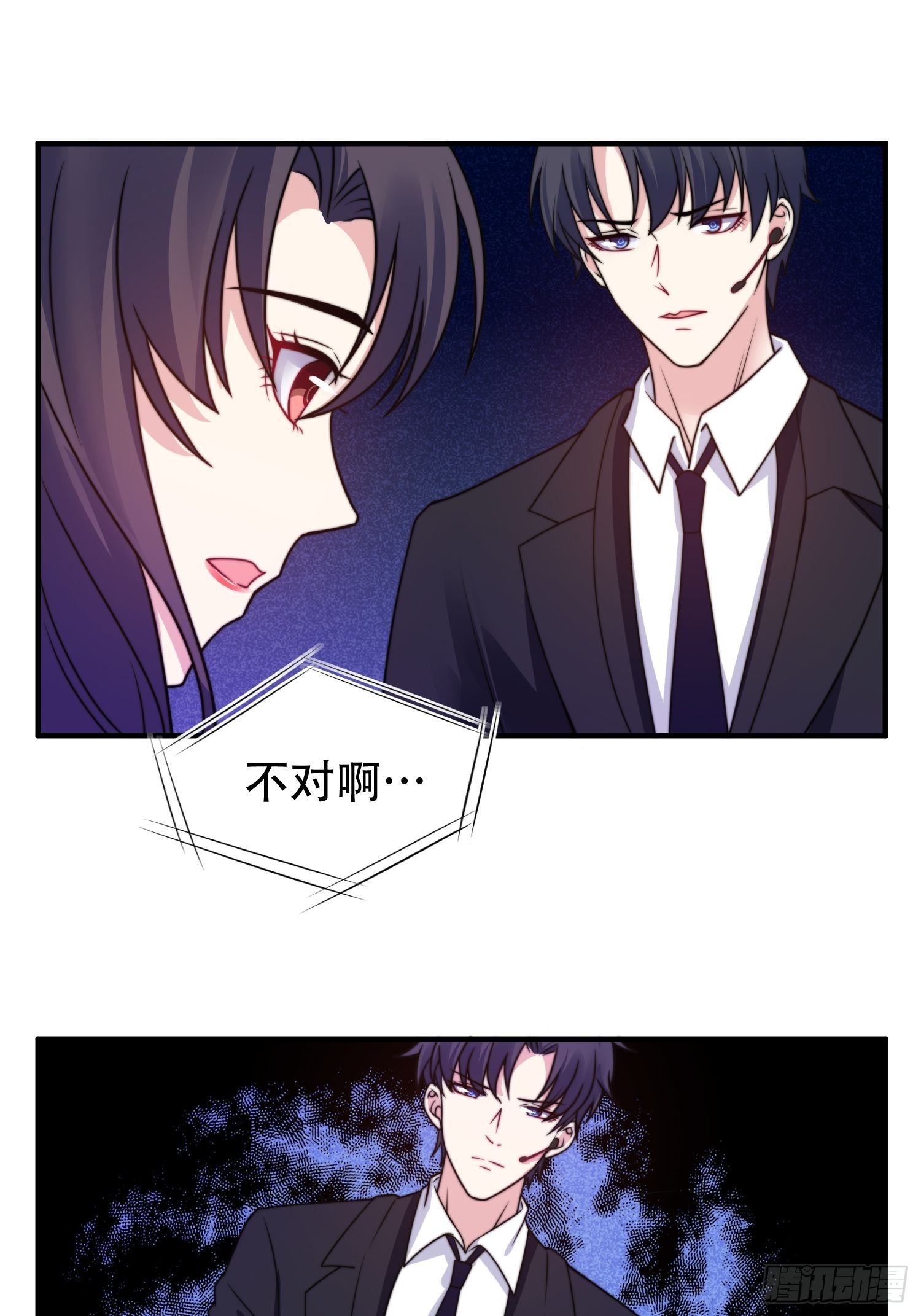 《我养了两个黑化魔法师》21.舞台出糗 第9页