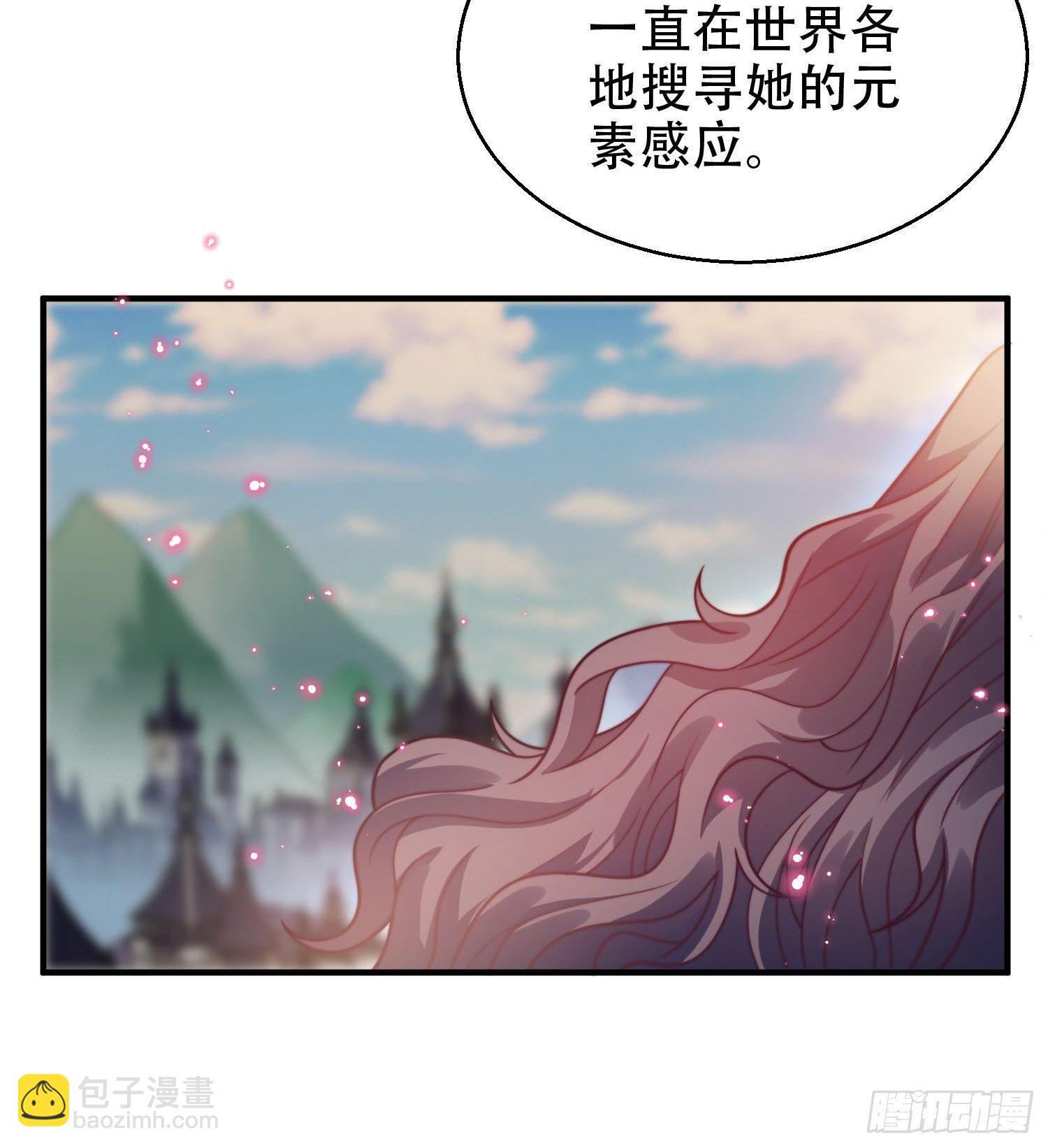 《我养了两个黑化魔法师》23.对“她”的保护 第15页