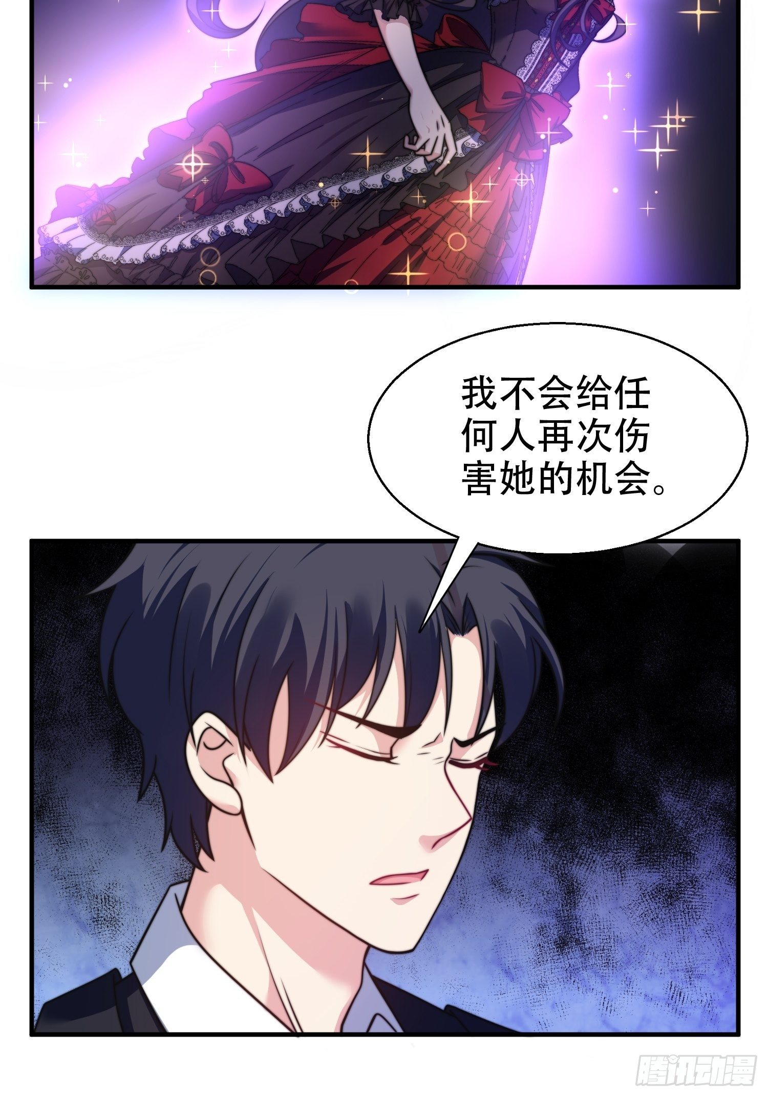 《我养了两个黑化魔法师》23.对“她”的保护 第19页