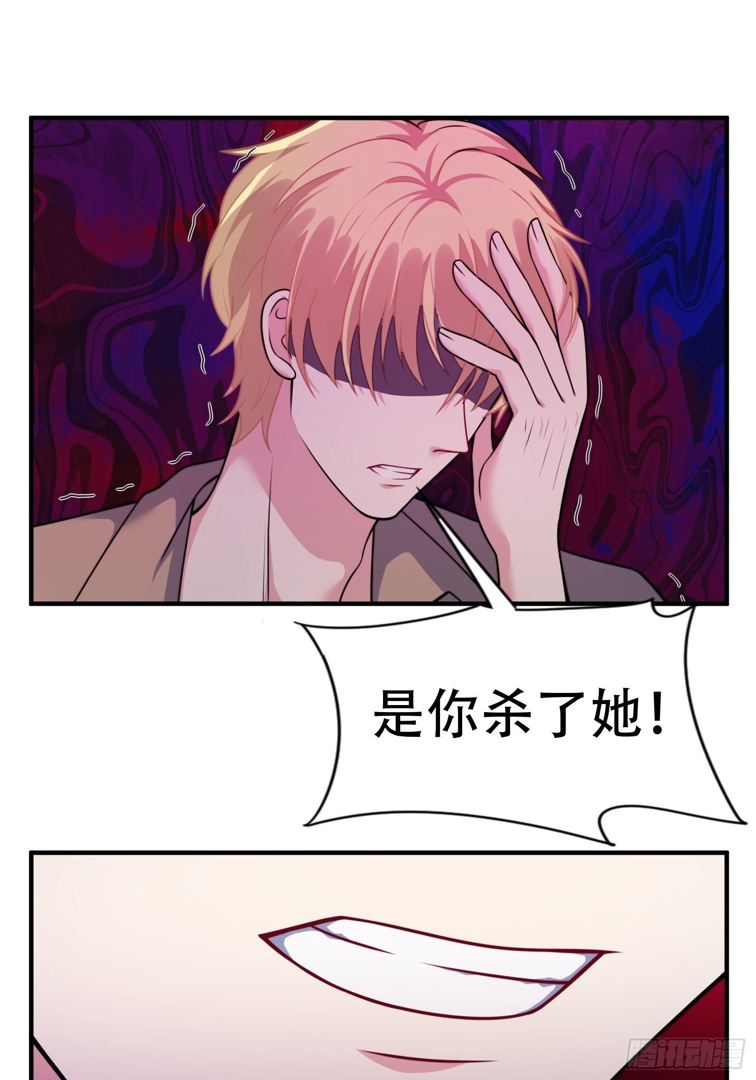 《我养了两个黑化魔法师》23.对“她”的保护 第23页