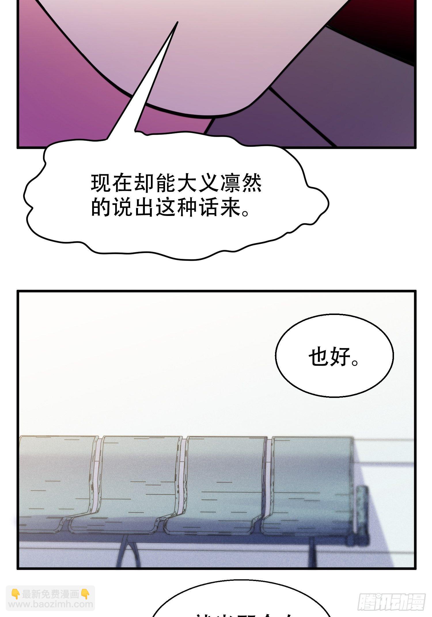 《我养了两个黑化魔法师》23.对“她”的保护 第24页