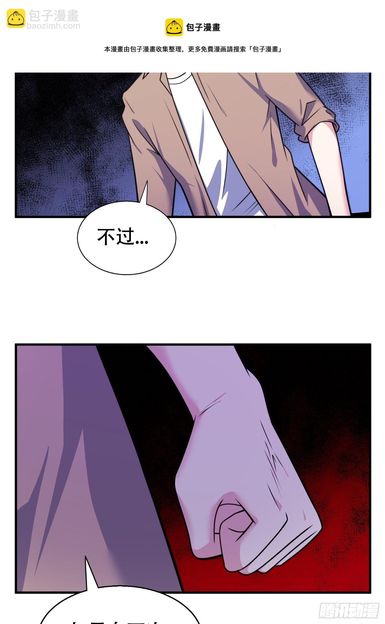 《我养了两个黑化魔法师》23.对“她”的保护 第26页