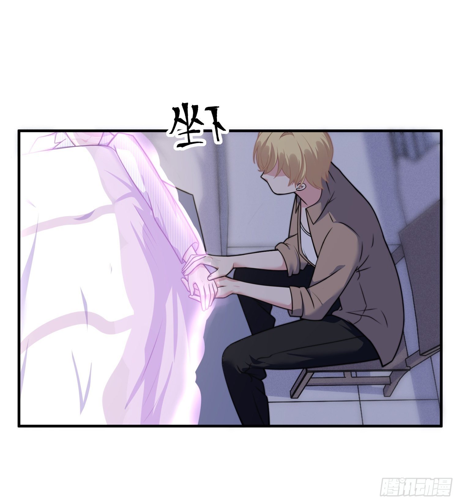 《我养了两个黑化魔法师》23.对“她”的保护 第29页