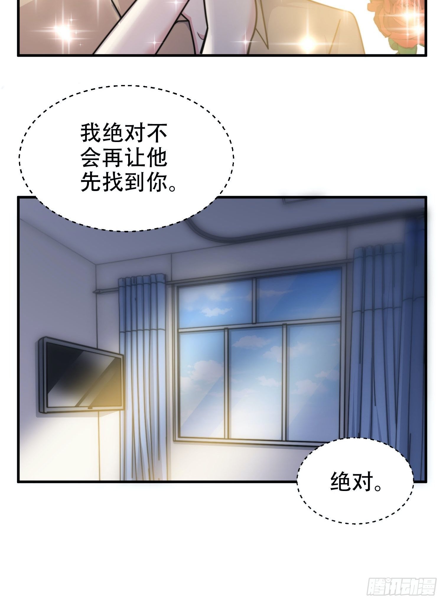 《我养了两个黑化魔法师》23.对“她”的保护 第32页