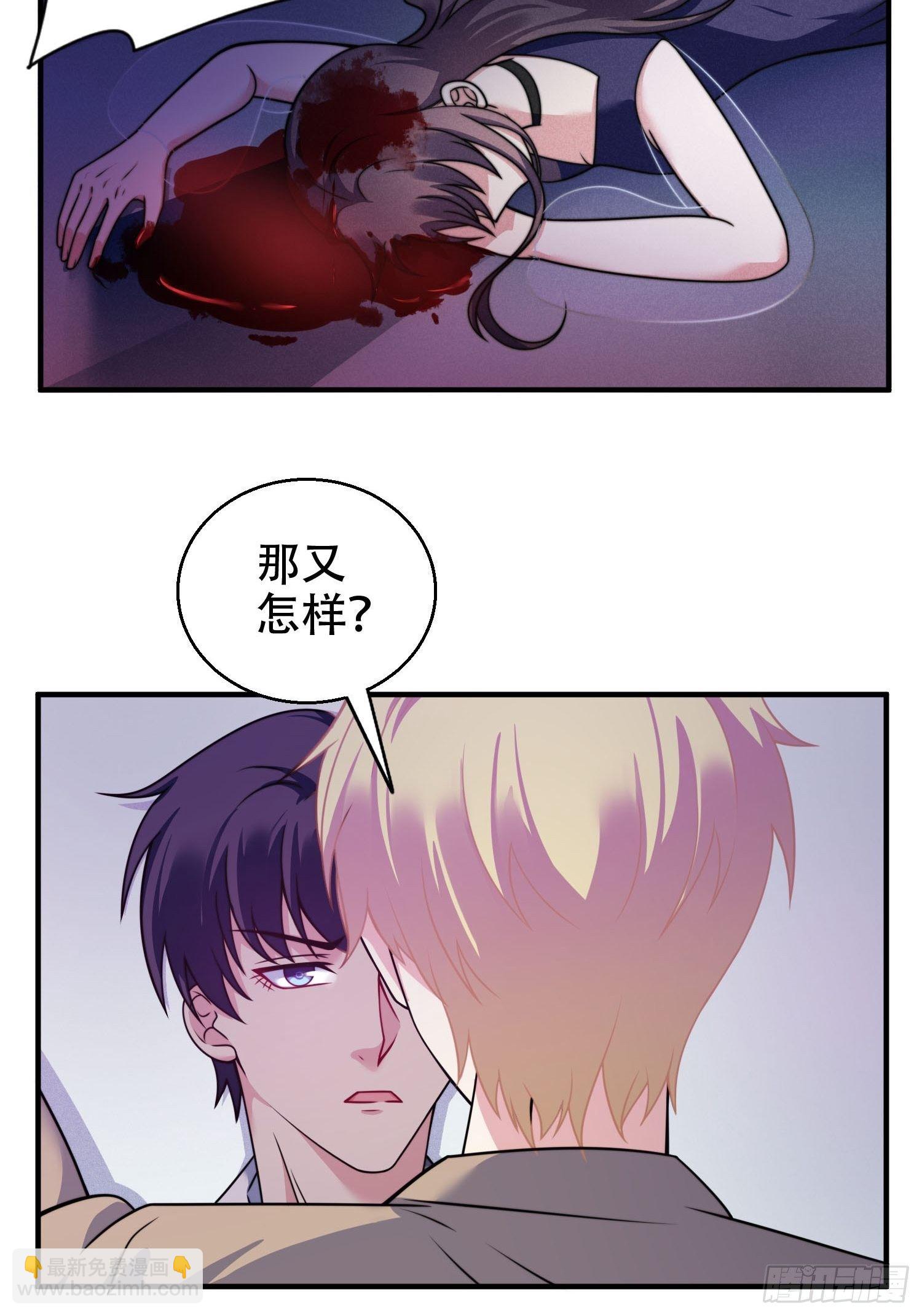 《我养了两个黑化魔法师》23.对“她”的保护 第7页
