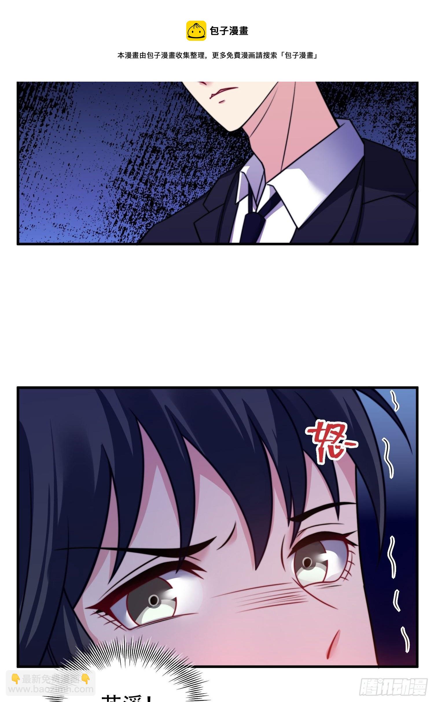 《我养了两个黑化魔法师》22.遇险 第19页