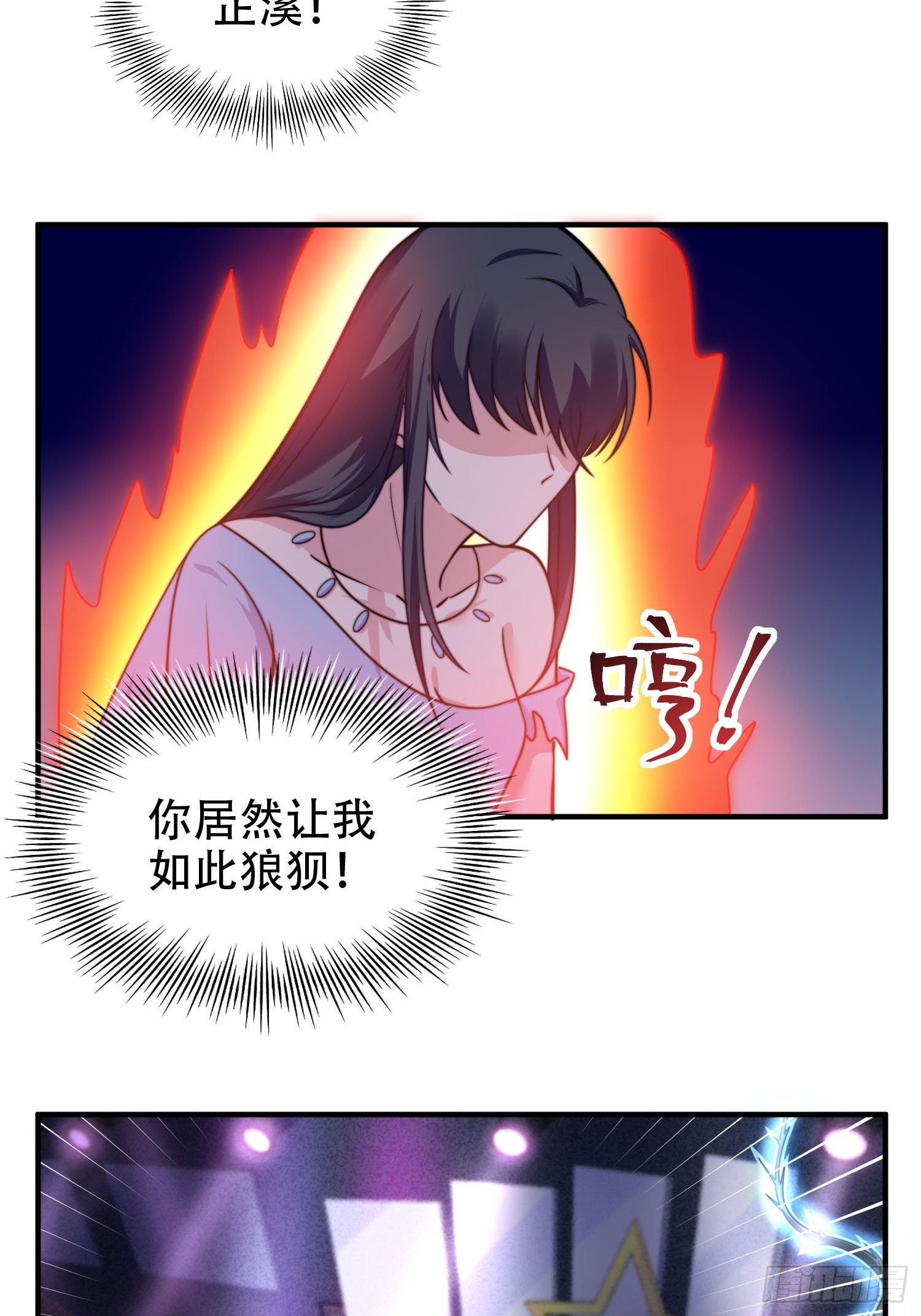 《我养了两个黑化魔法师》22.遇险 第20页