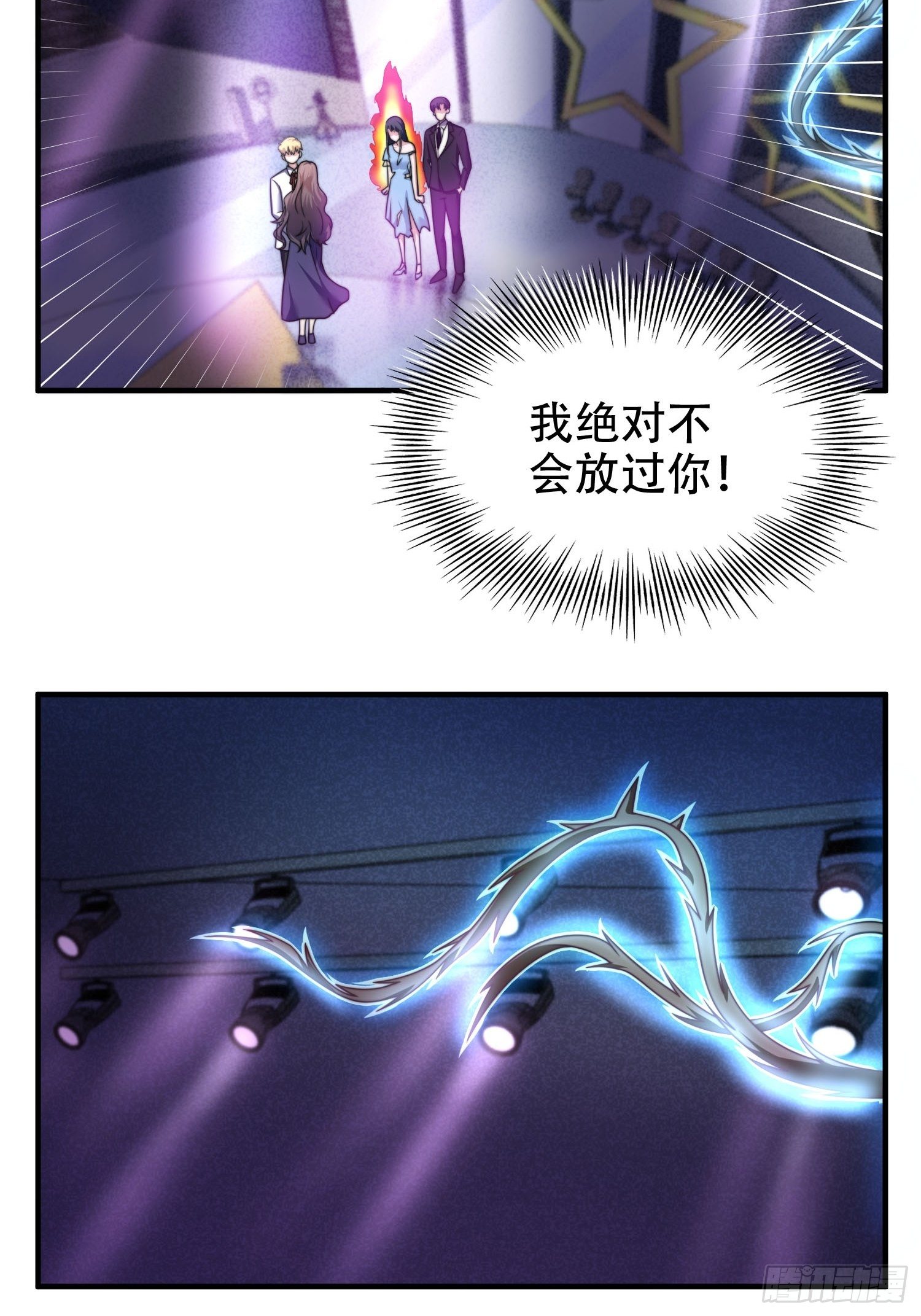 《我养了两个黑化魔法师》22.遇险 第21页